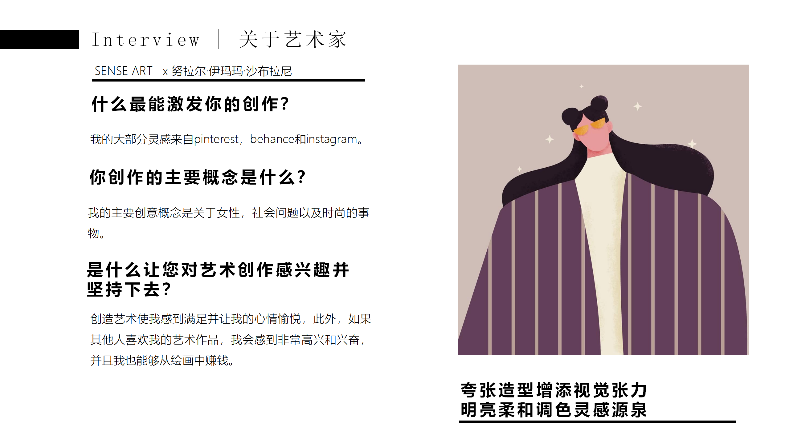 都市畅想图鉴-东南亚女性都市IP美陈装置展