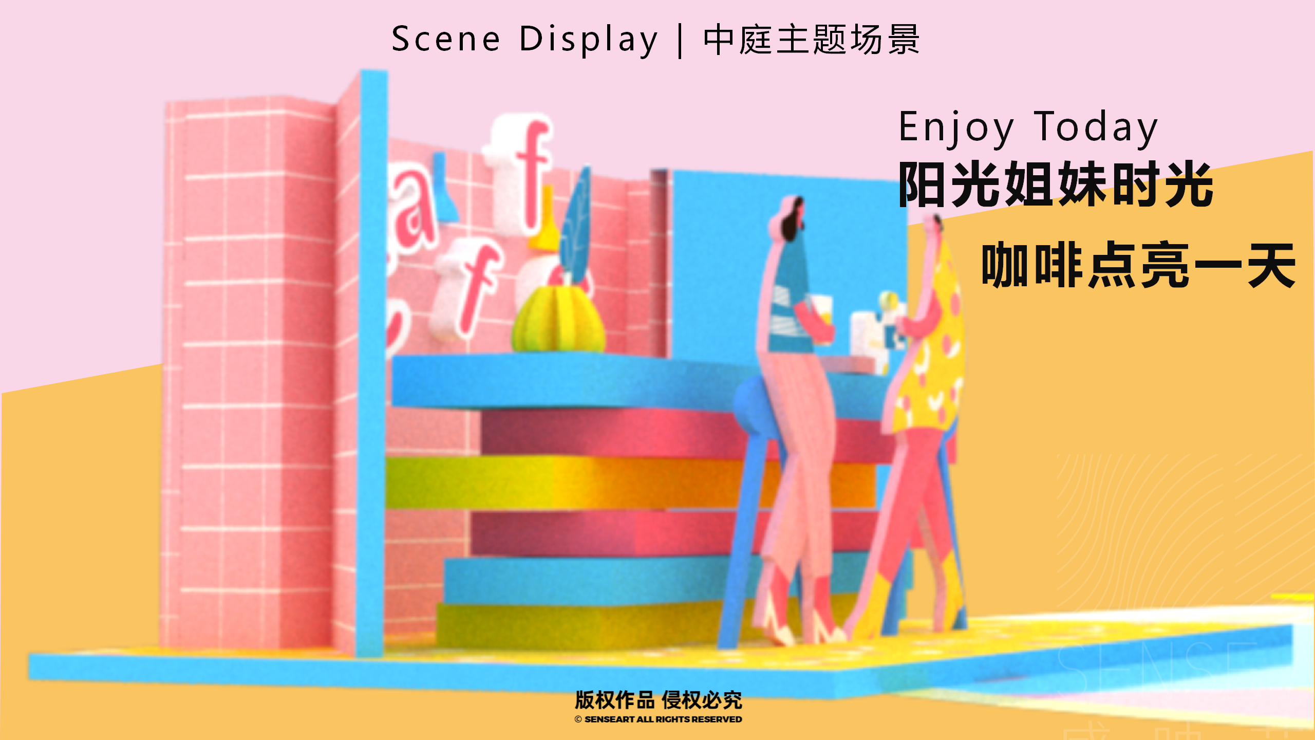 都市畅想图鉴-东南亚女性都市IP美陈装置展