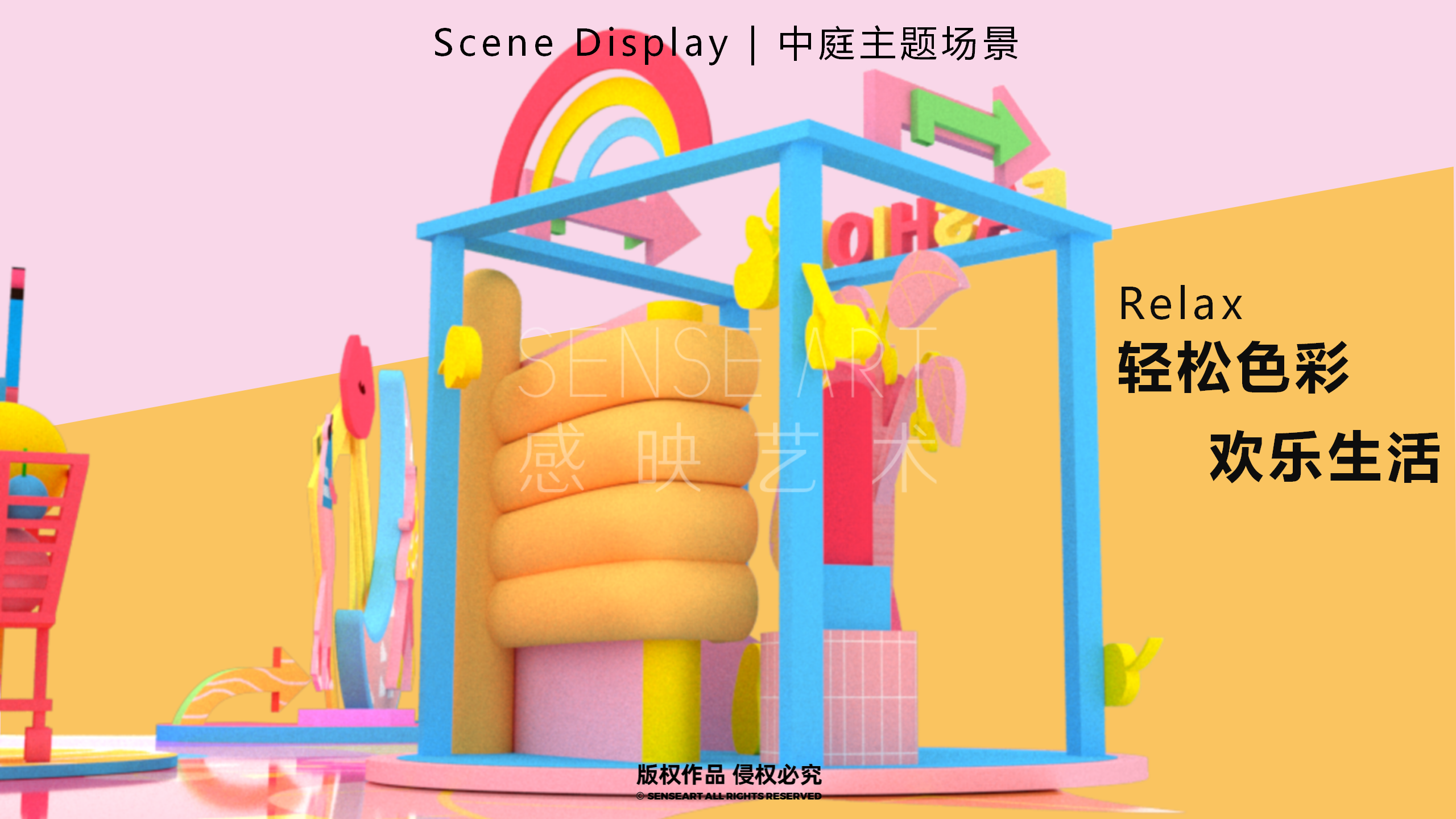 都市畅想图鉴-东南亚女性都市IP美陈装置展