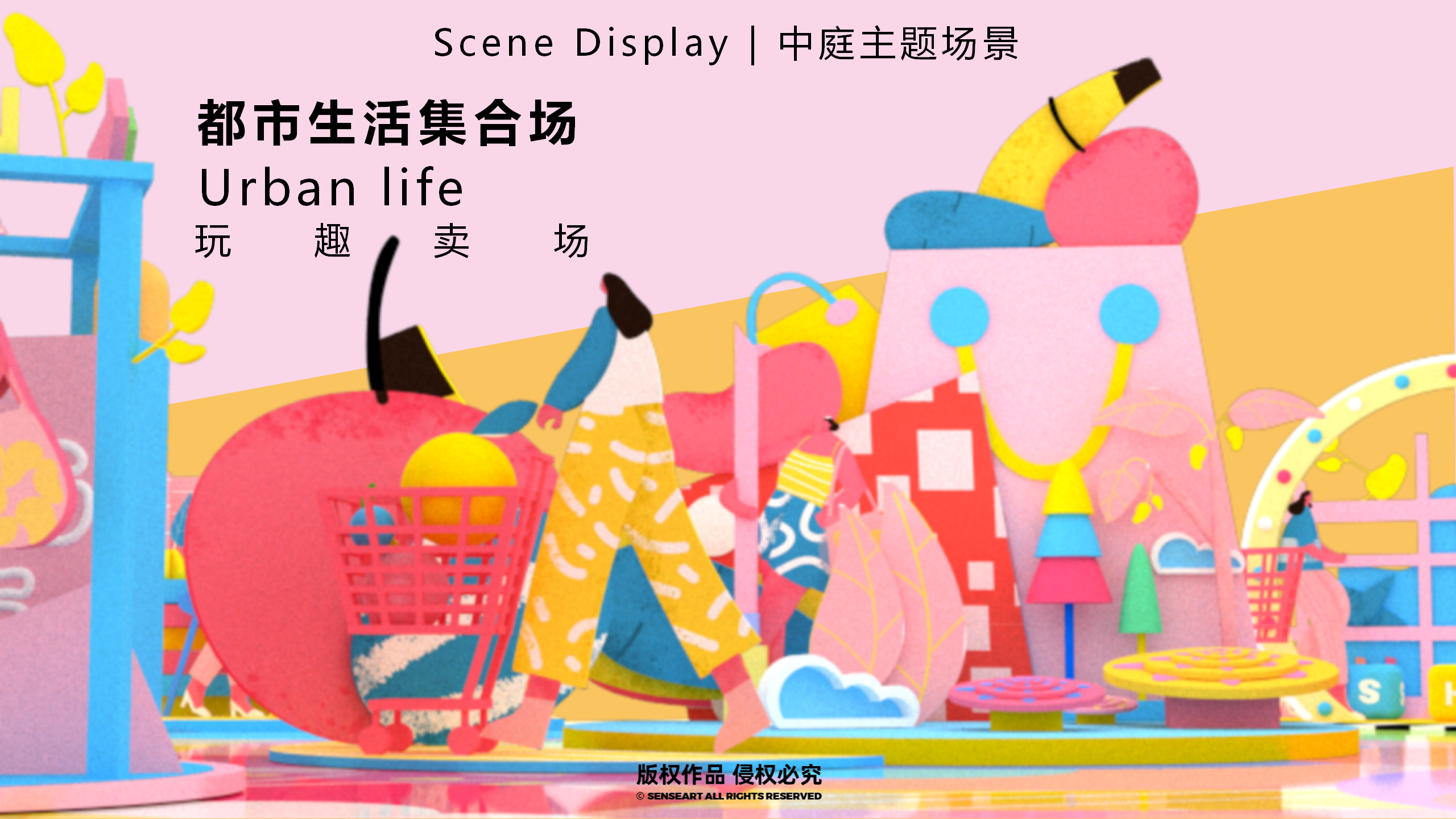 都市畅想图鉴-东南亚女性都市IP美陈装置展