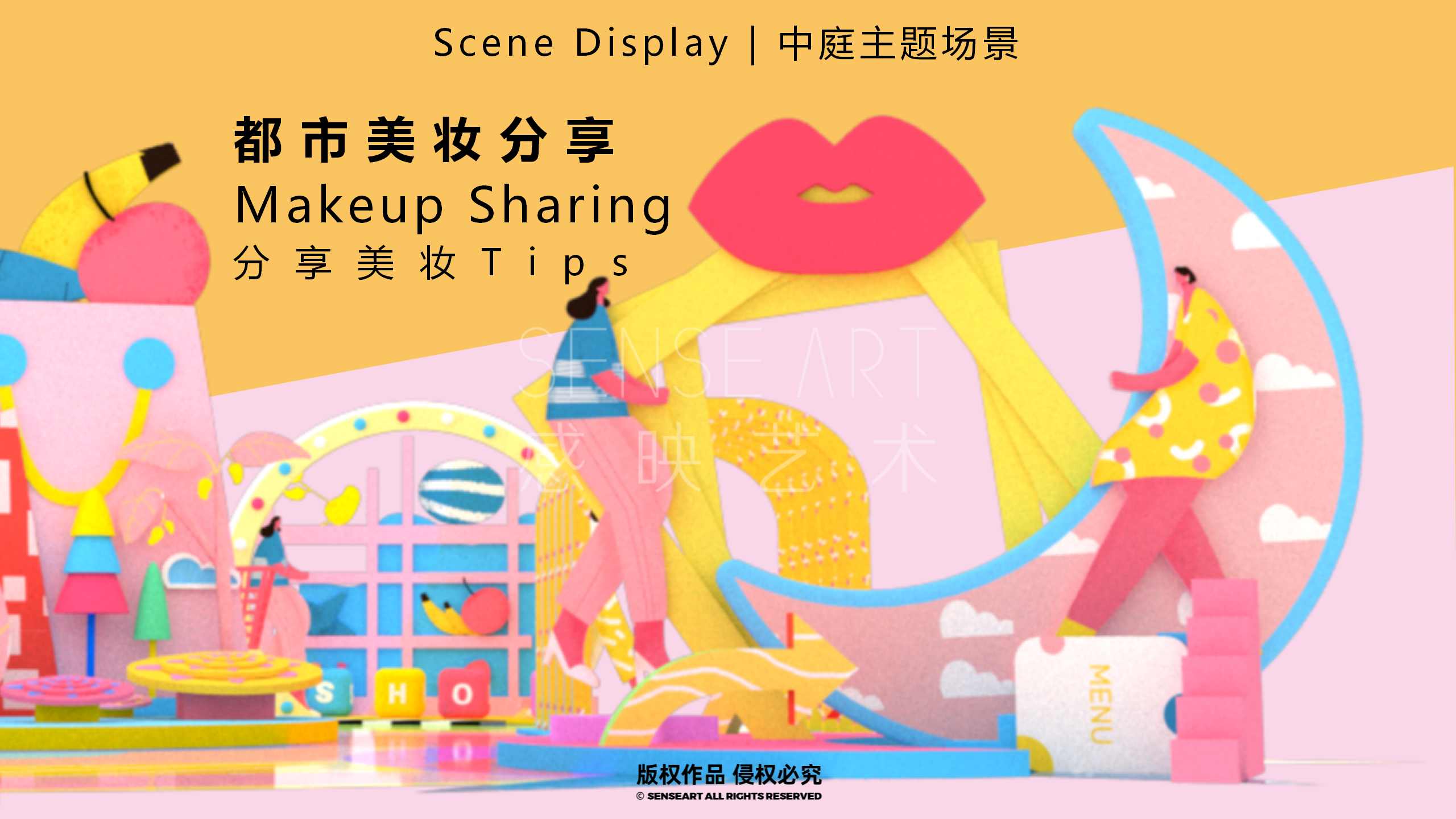 都市畅想图鉴-东南亚女性都市IP美陈装置展