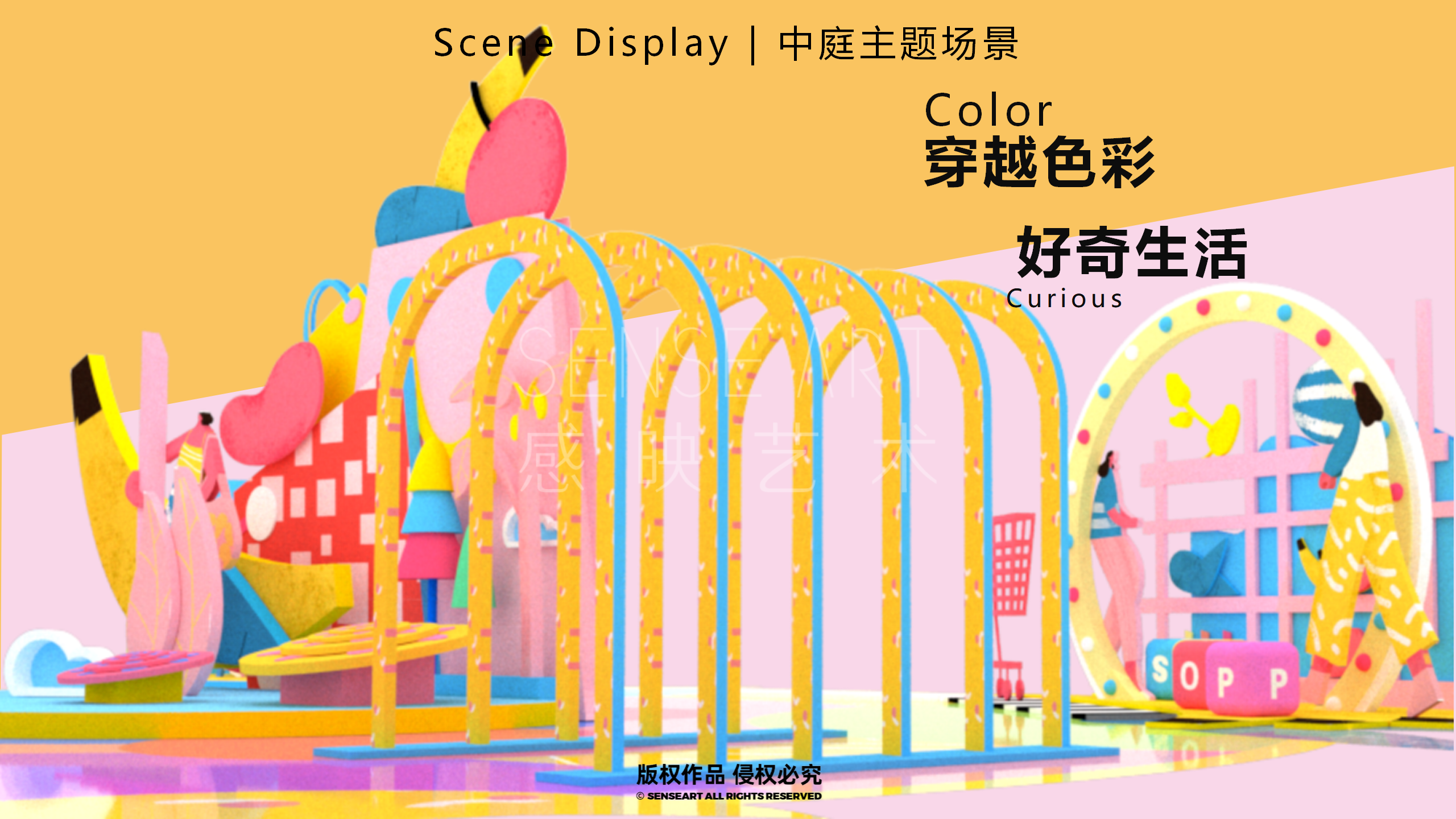 都市畅想图鉴-东南亚女性都市IP美陈装置展