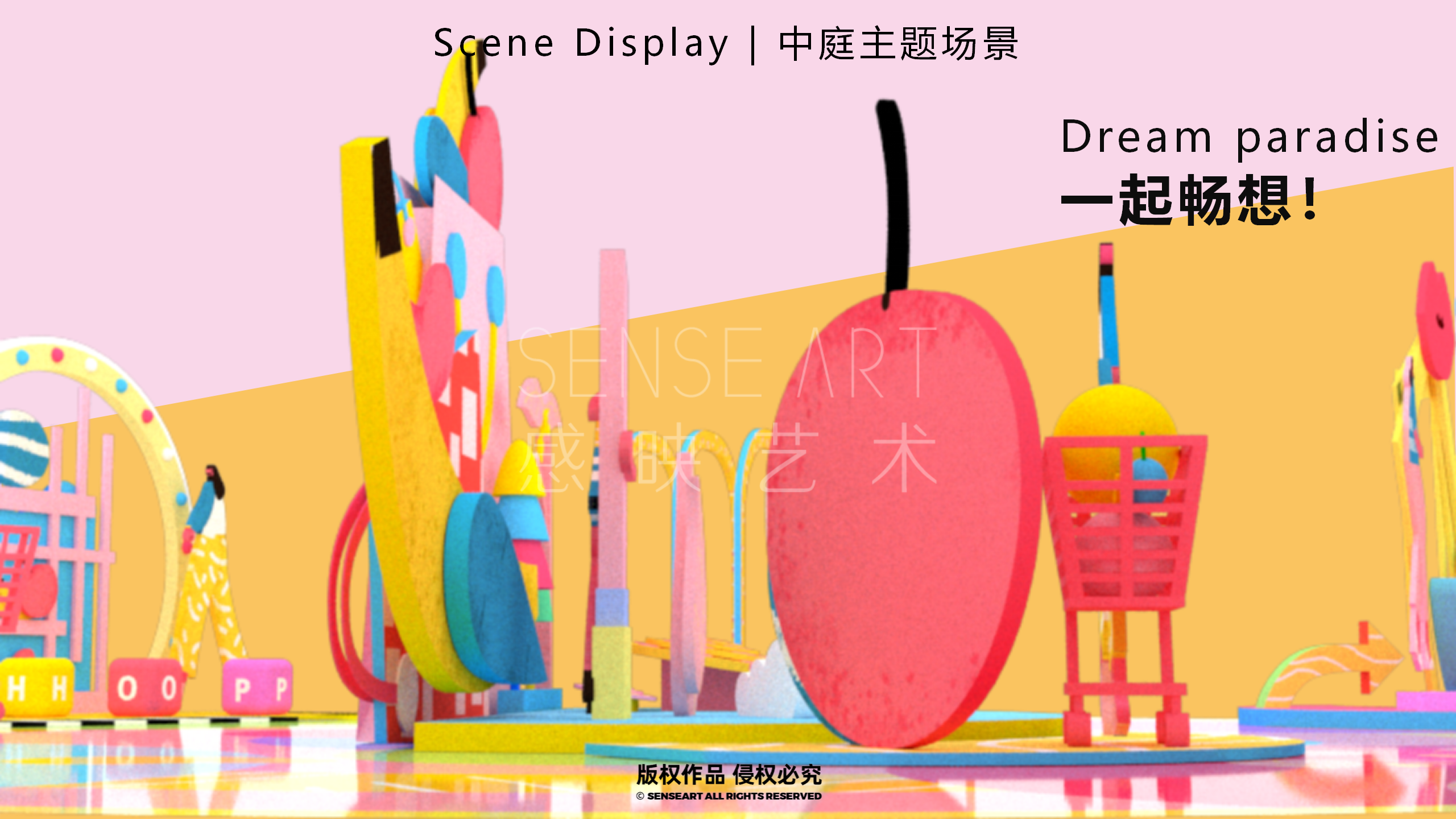都市畅想图鉴-东南亚女性都市IP美陈装置展