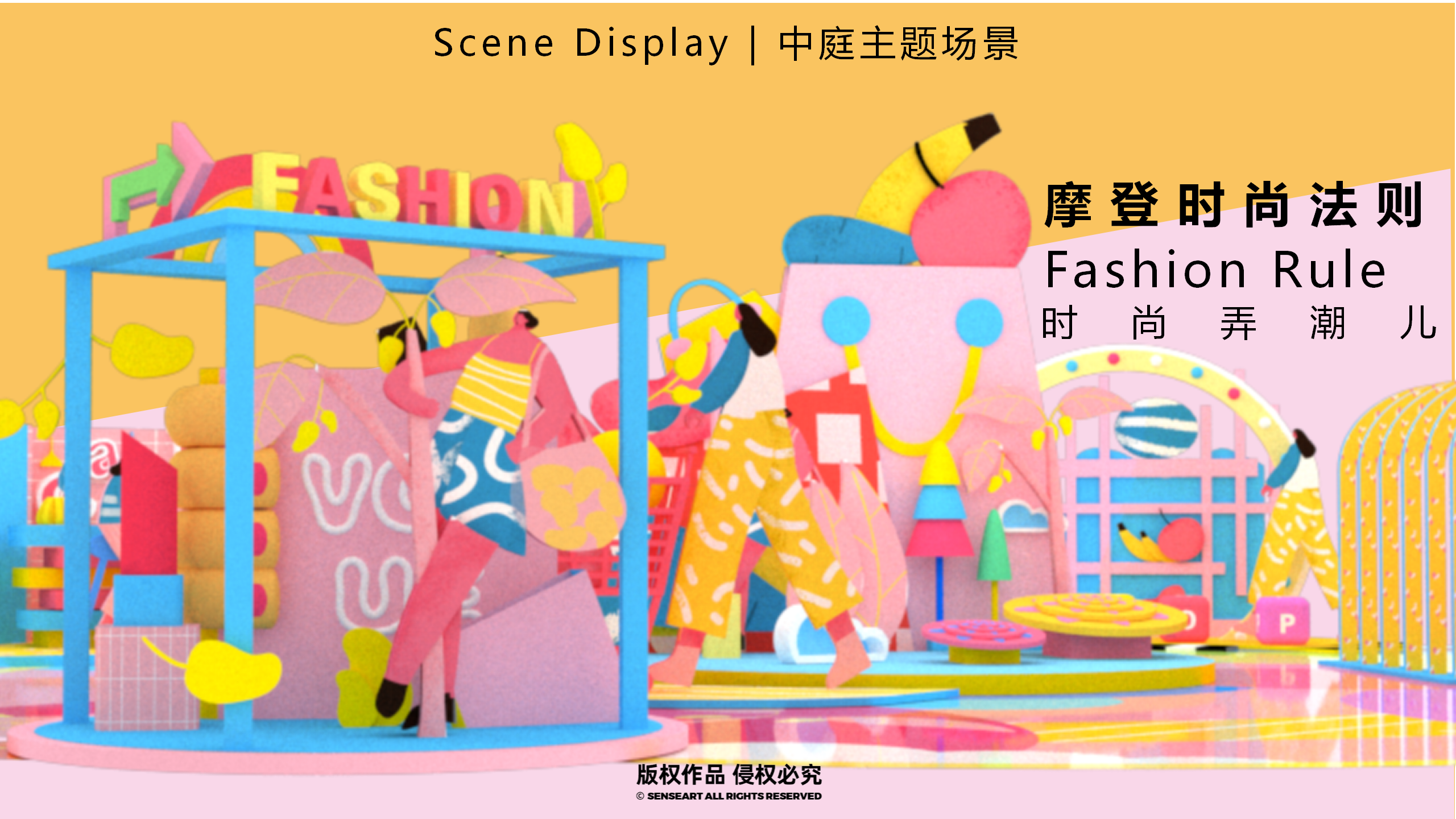 都市畅想图鉴-东南亚女性都市IP美陈装置展