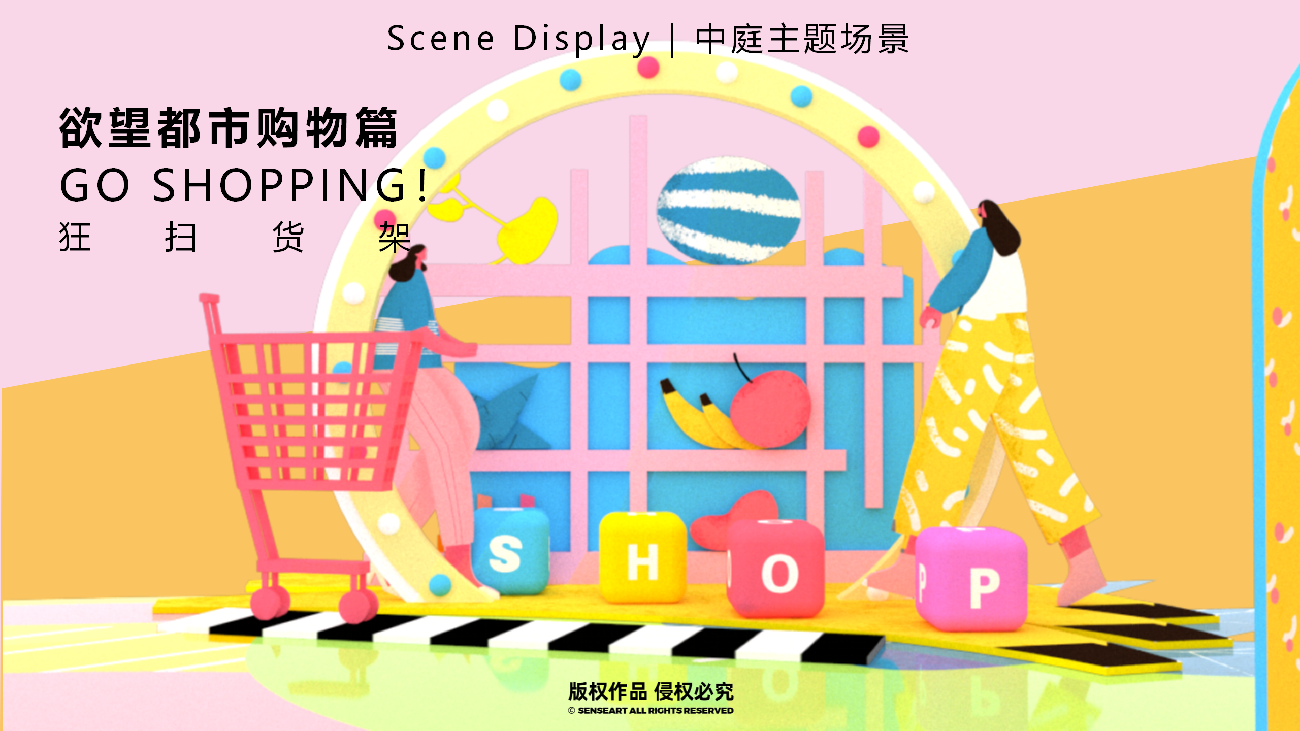 都市畅想图鉴-东南亚女性都市IP美陈装置展
