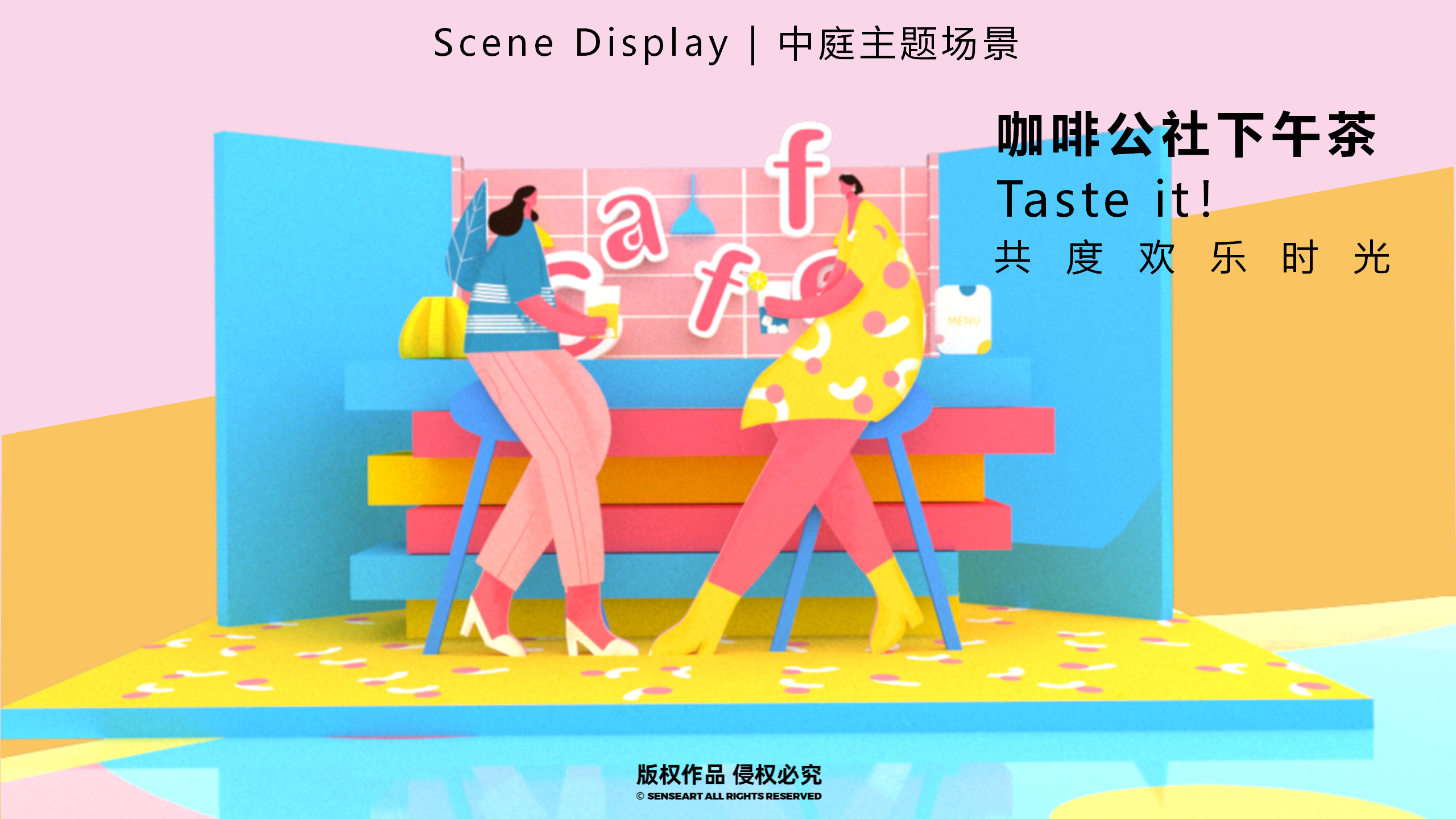 都市畅想图鉴-东南亚女性都市IP美陈装置展