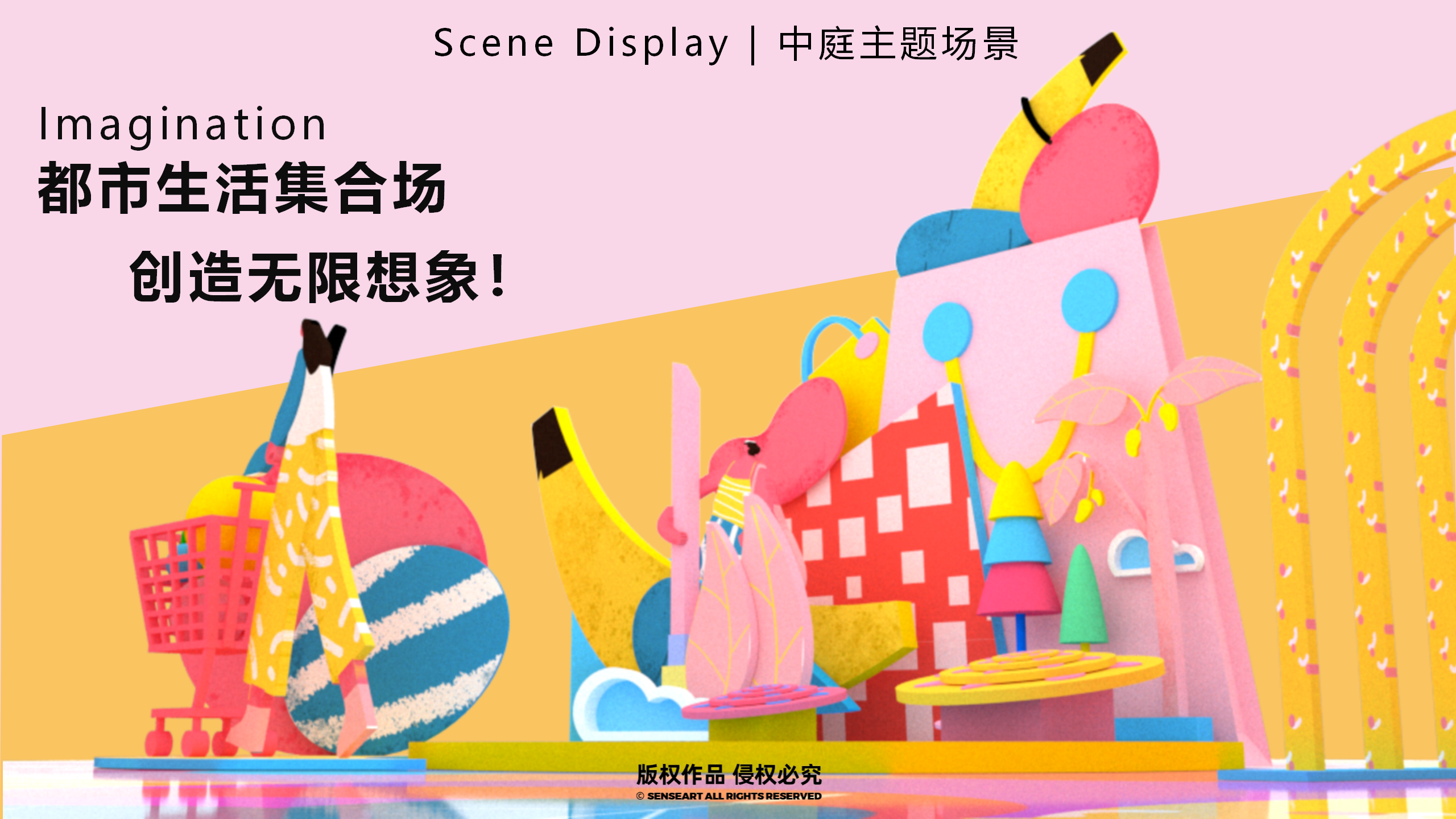 都市畅想图鉴-东南亚女性都市IP美陈装置展