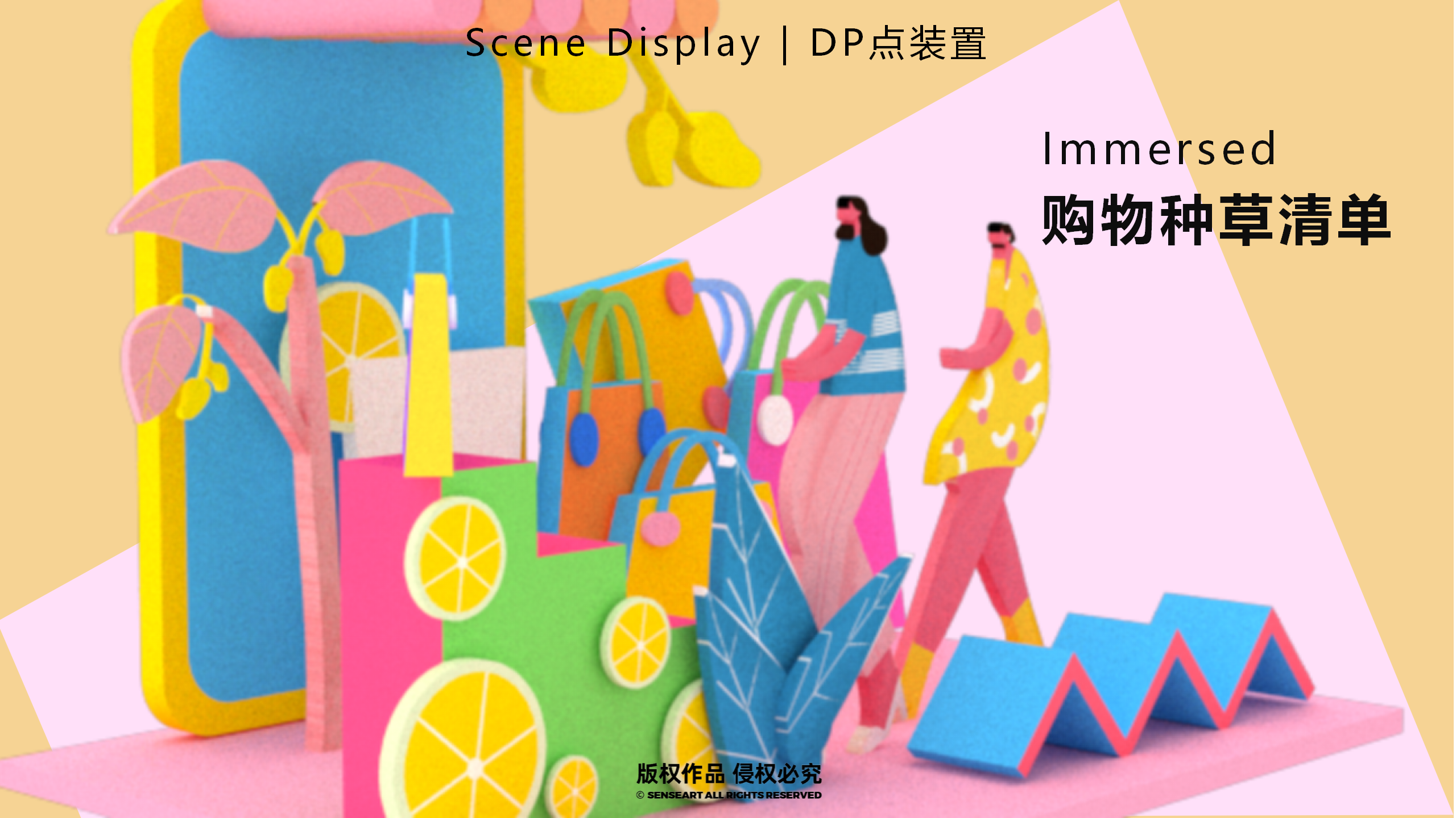 都市畅想图鉴-东南亚女性都市IP美陈装置展
