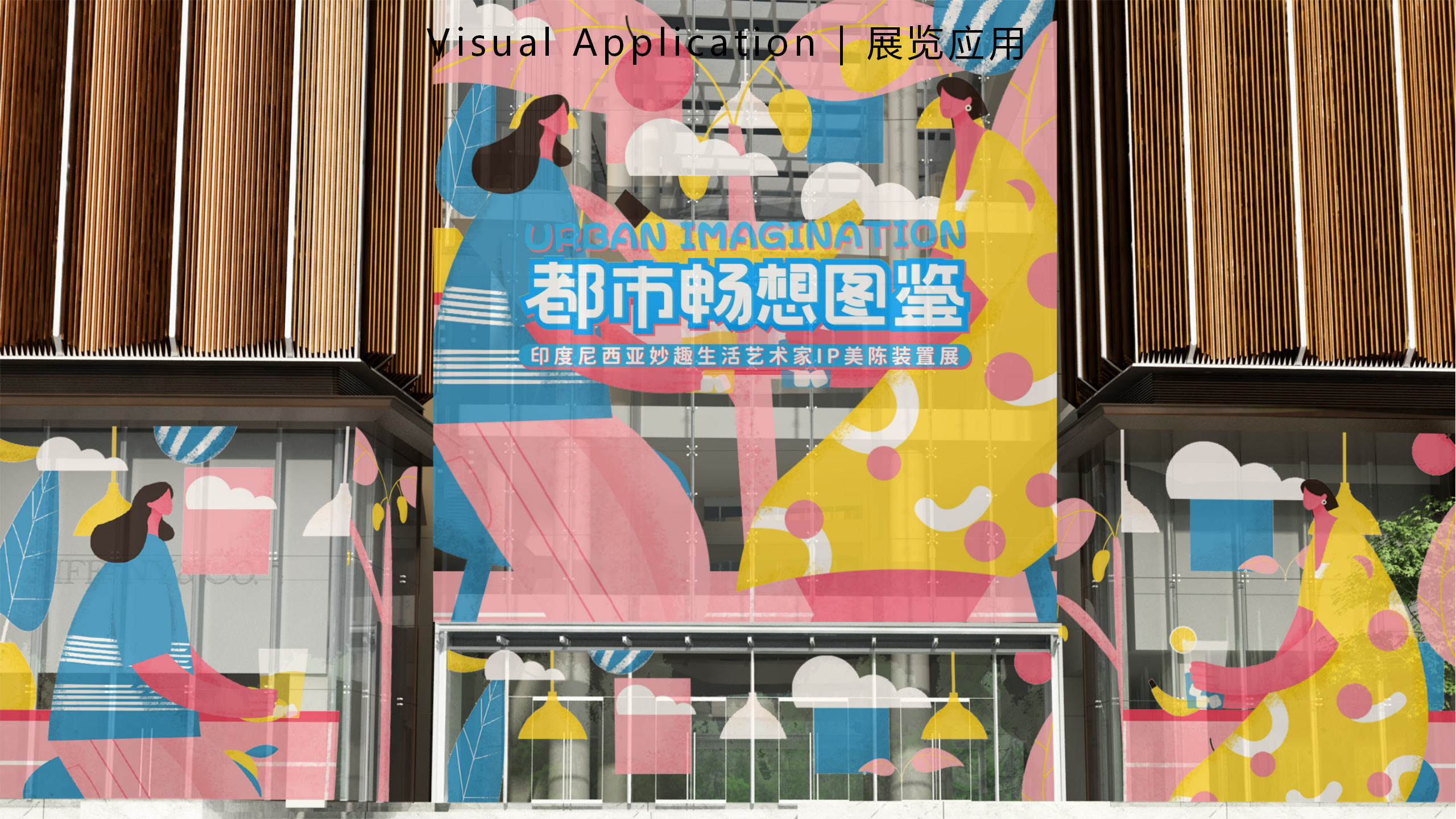 都市畅想图鉴-东南亚女性都市IP美陈装置展