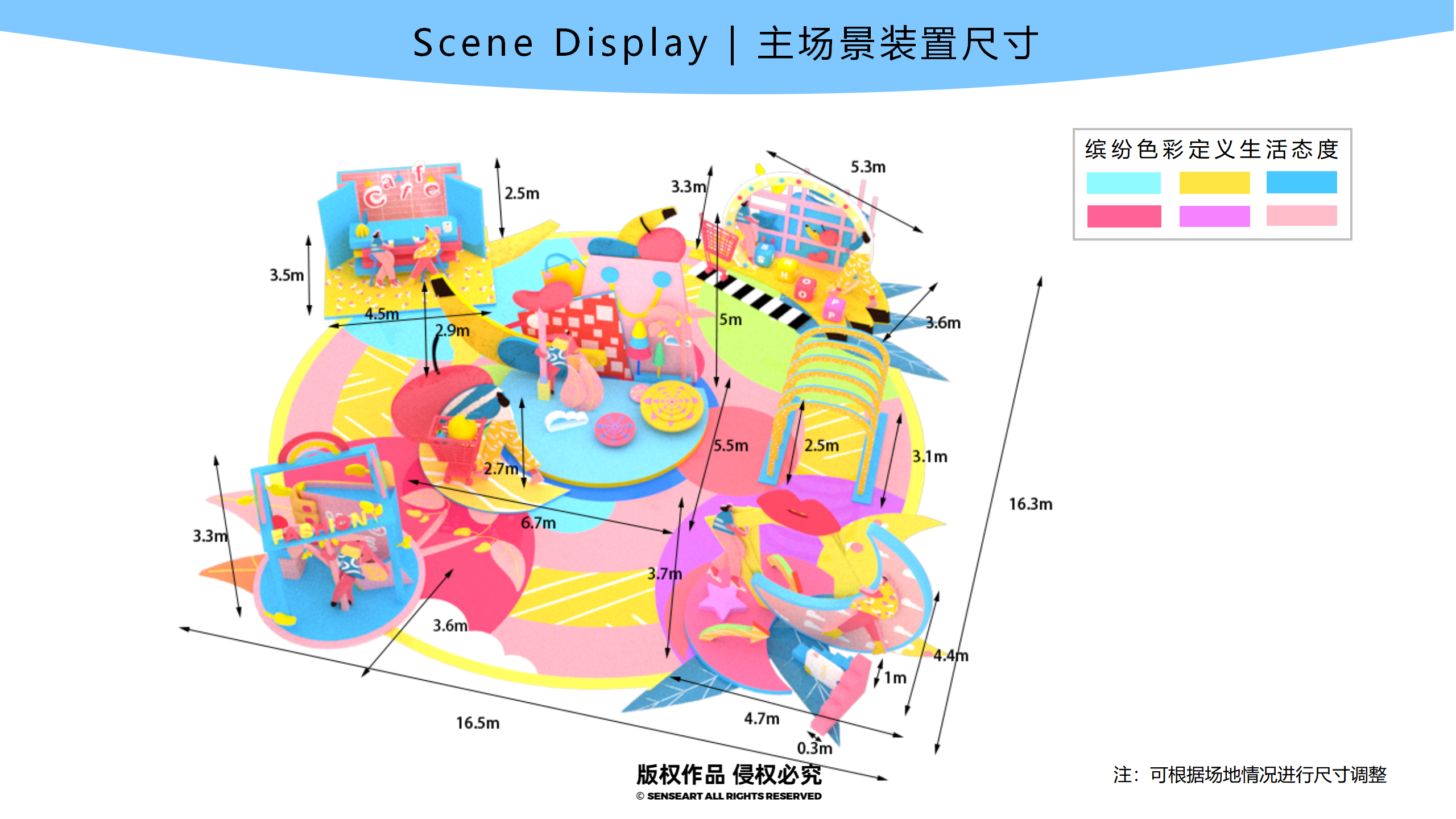 都市畅想图鉴-东南亚女性都市IP美陈装置展