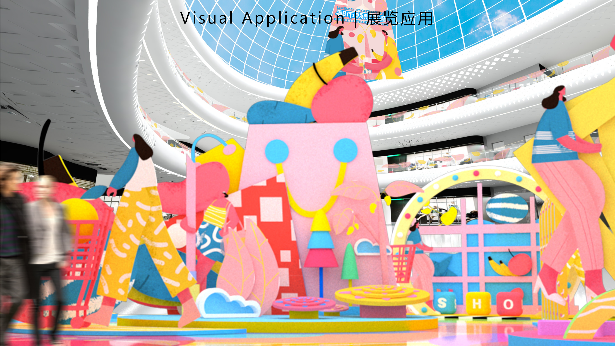 都市畅想图鉴-东南亚女性都市IP美陈装置展