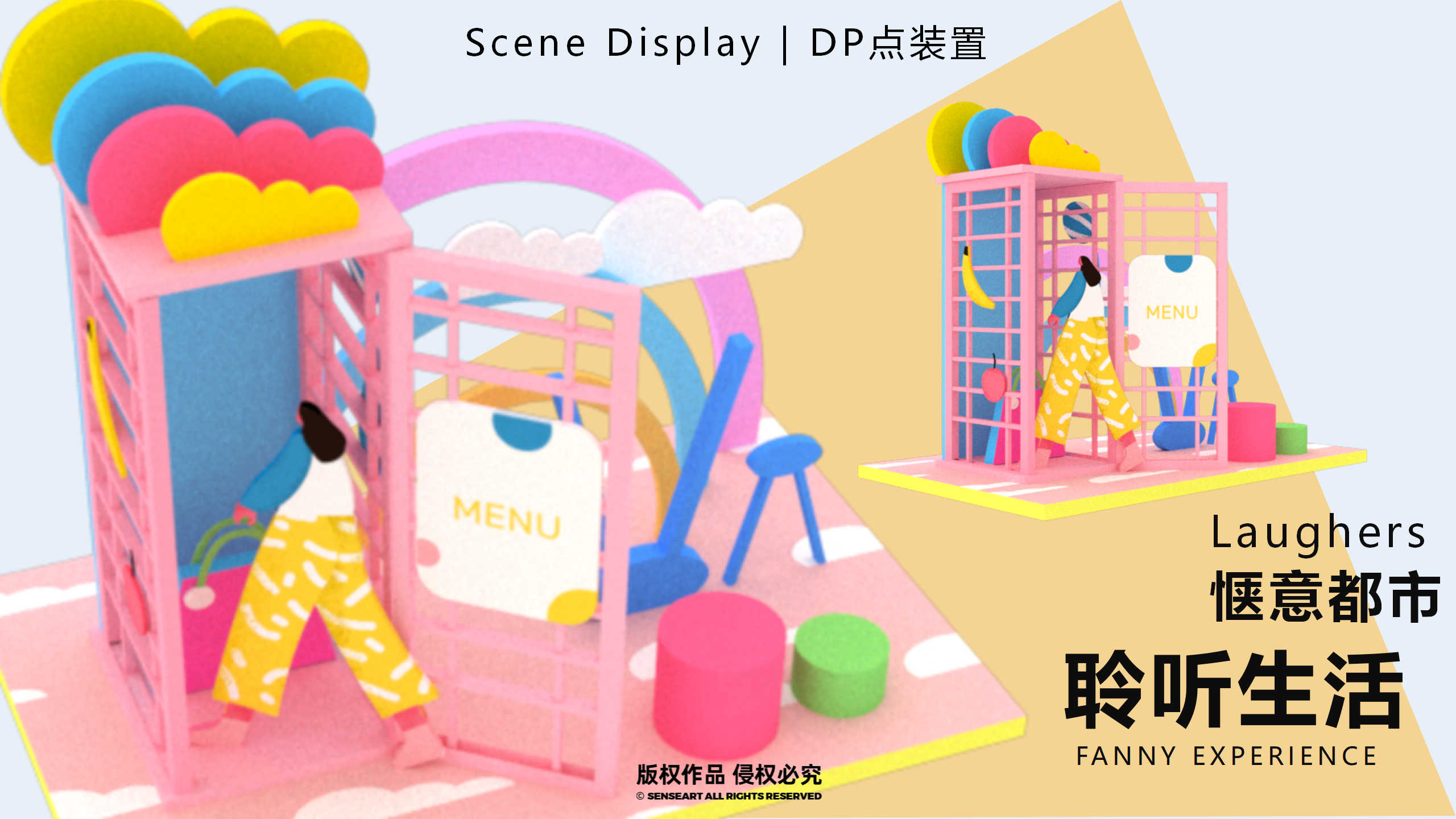 都市畅想图鉴-东南亚女性都市IP美陈装置展