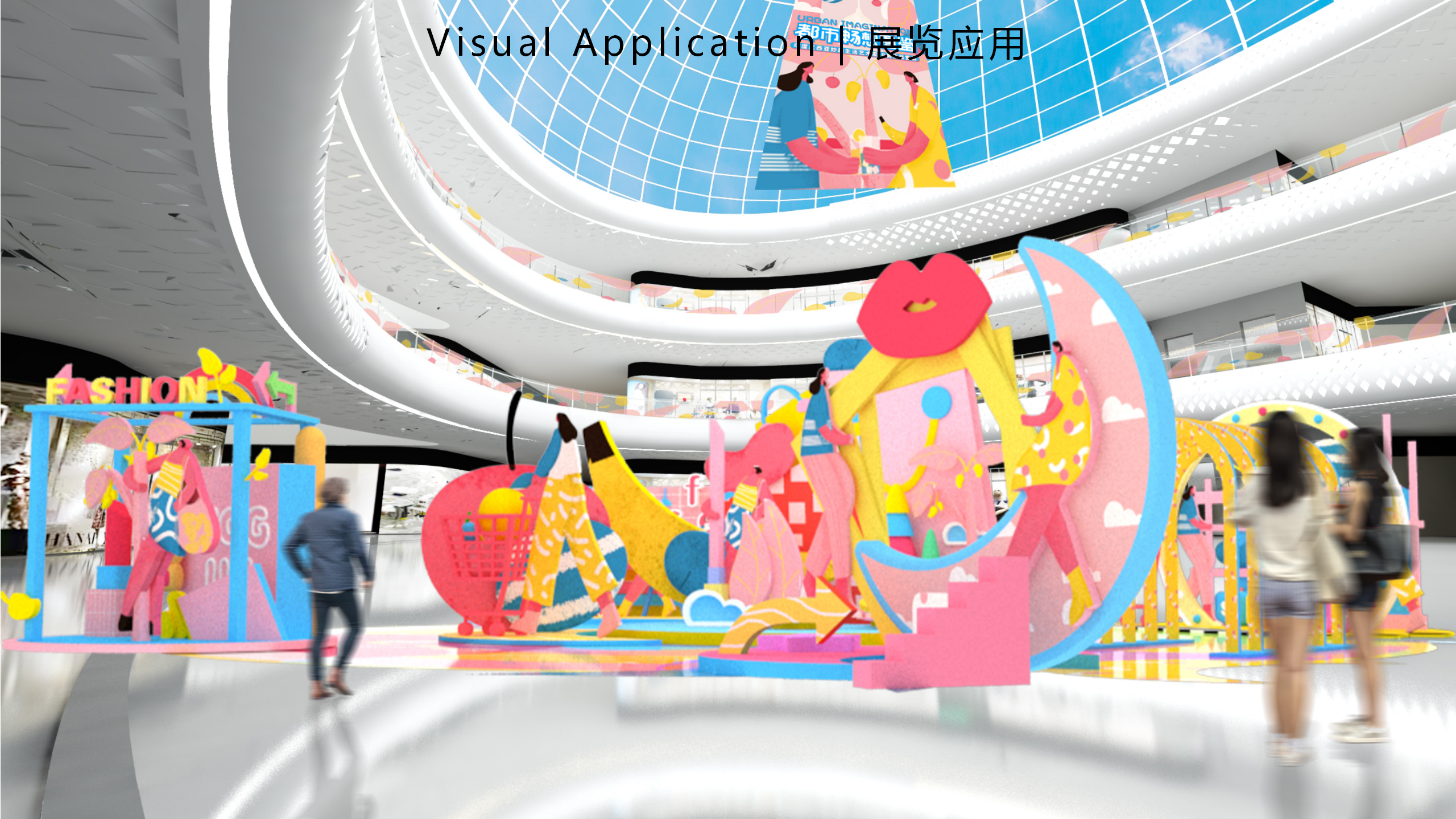 都市畅想图鉴-东南亚女性都市IP美陈装置展