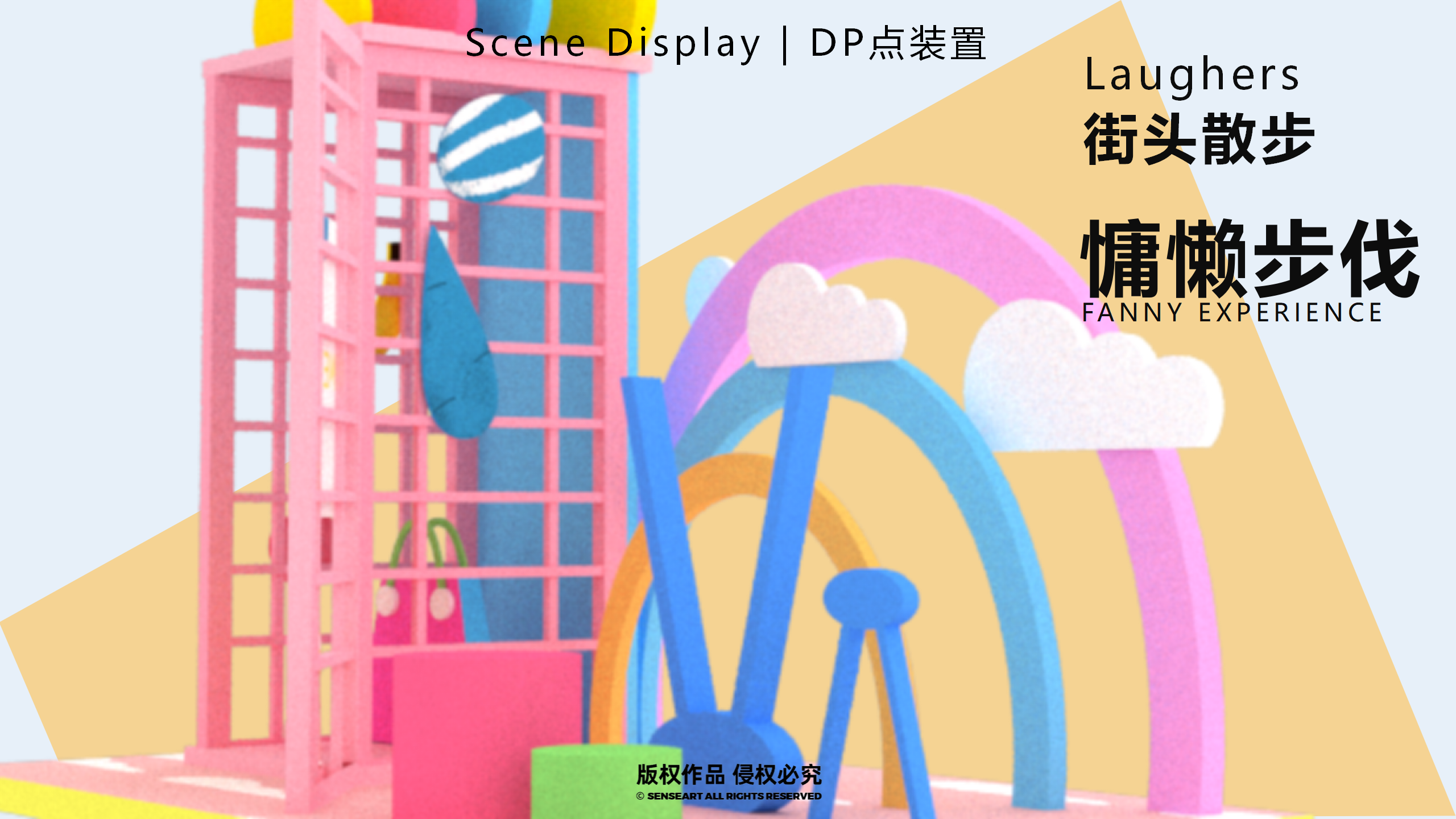 都市畅想图鉴-东南亚女性都市IP美陈装置展