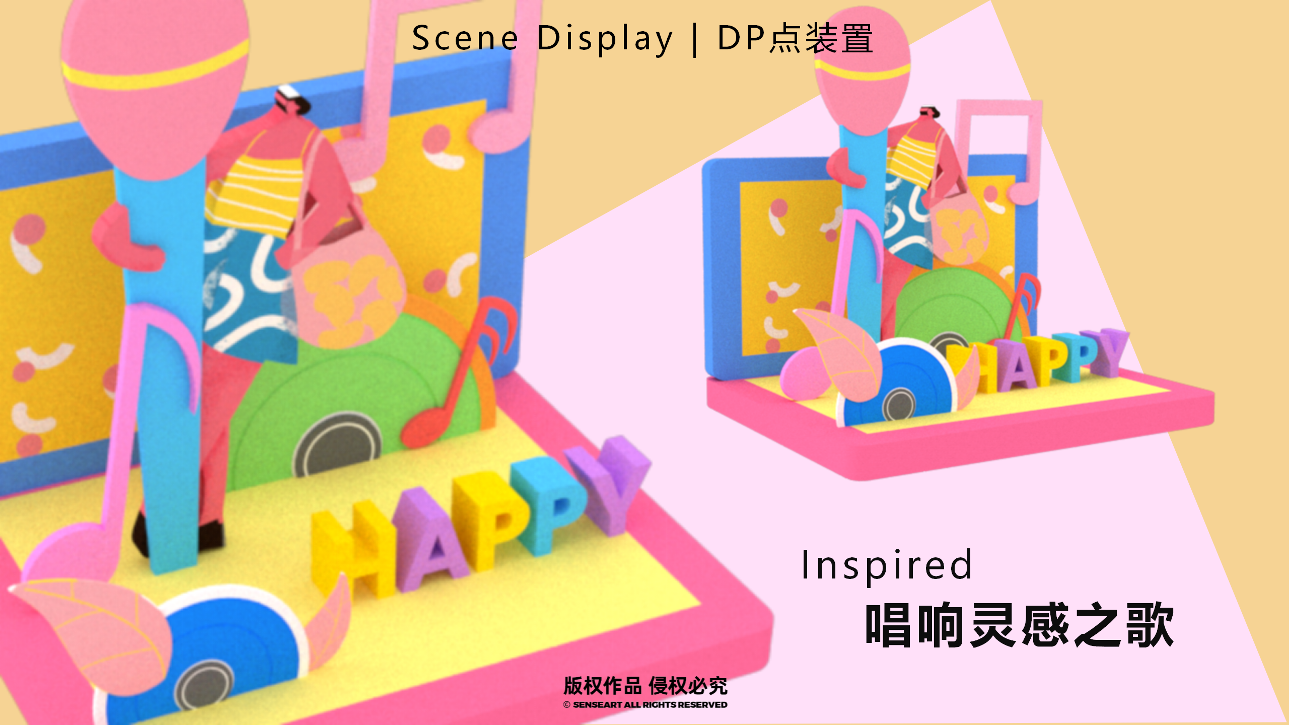 都市畅想图鉴-东南亚女性都市IP美陈装置展