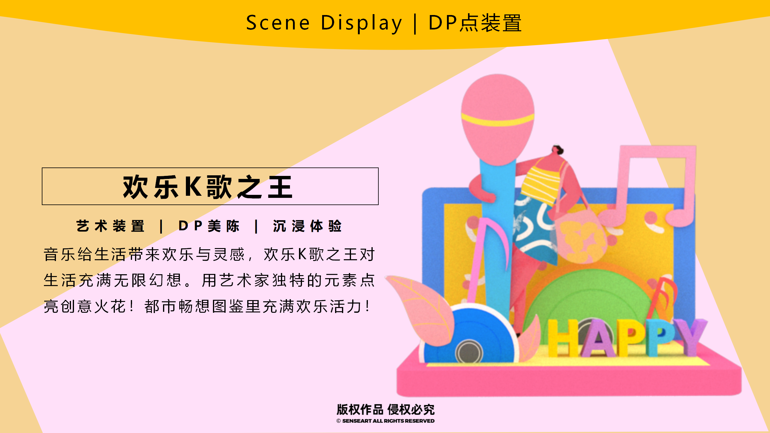 都市畅想图鉴-东南亚女性都市IP美陈装置展