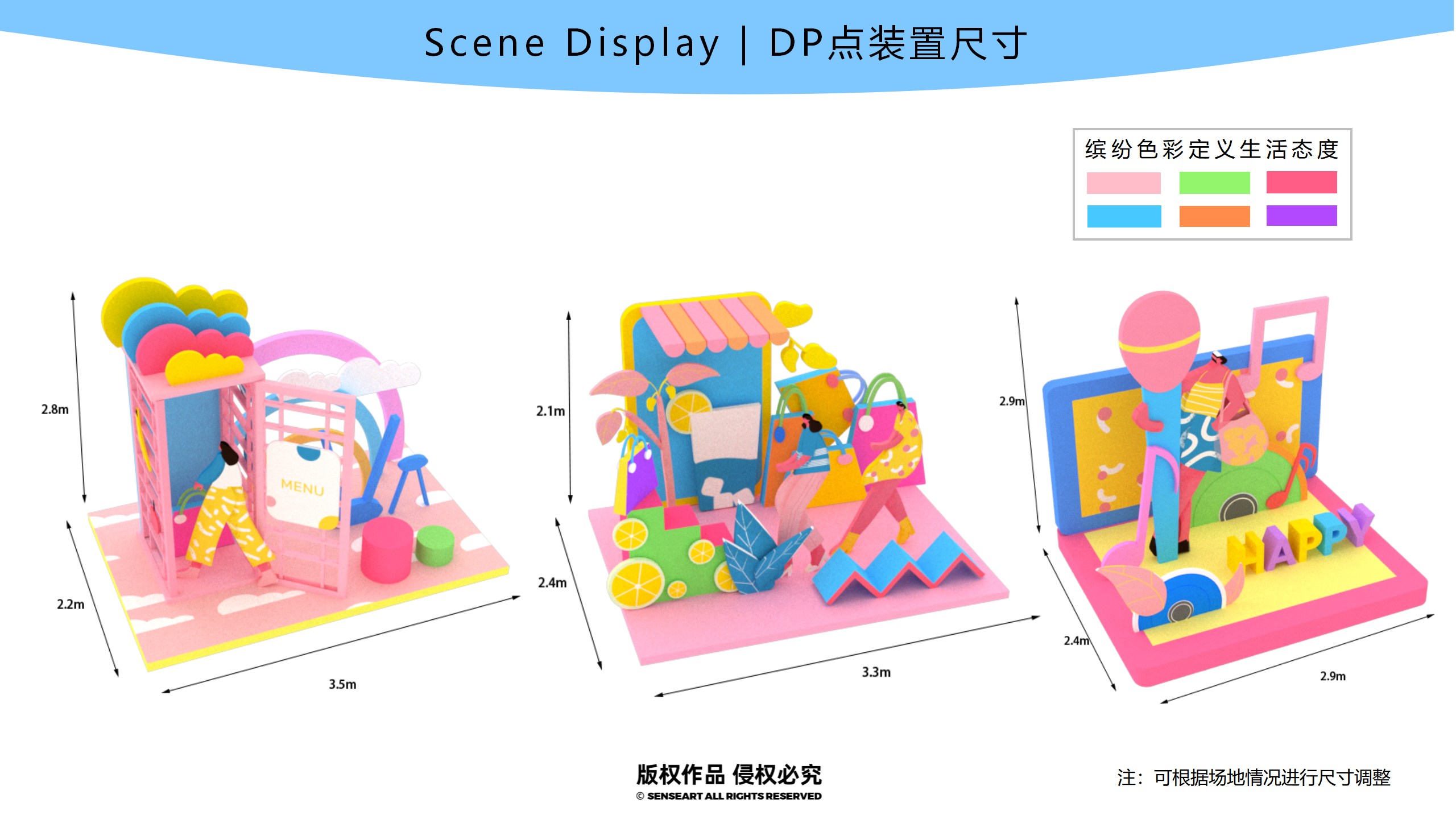 都市畅想图鉴-东南亚女性都市IP美陈装置展