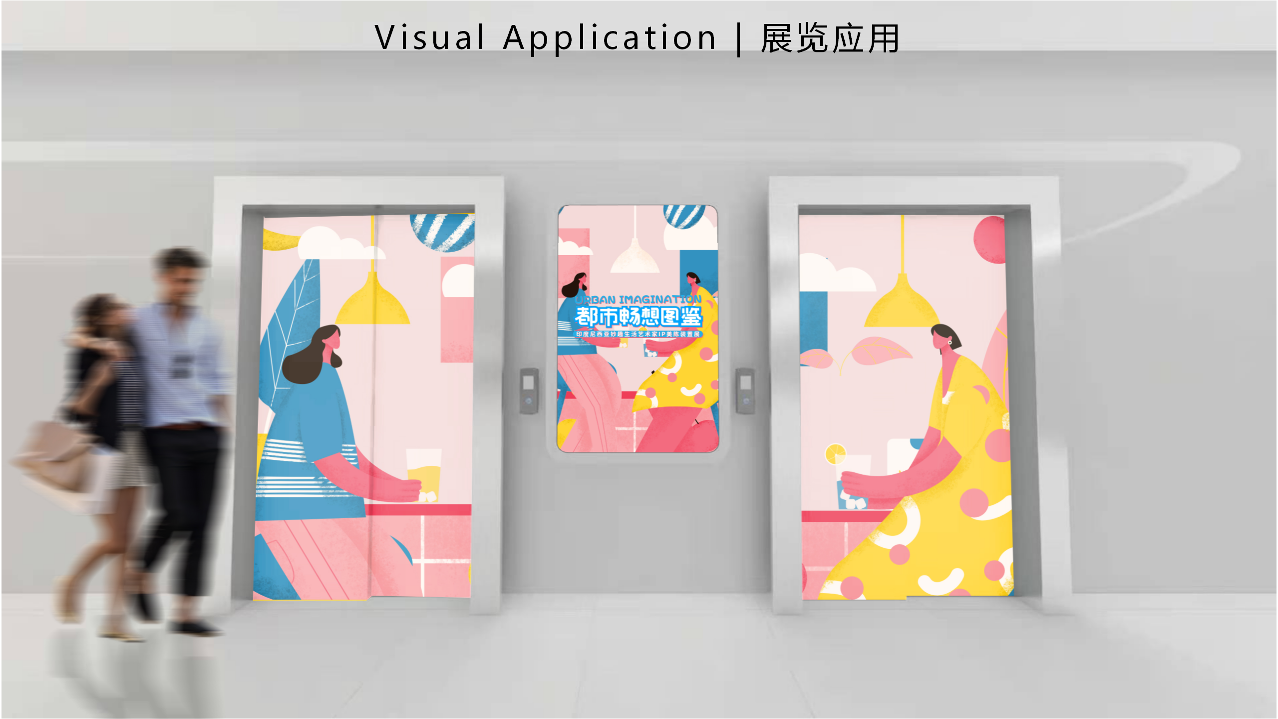 都市畅想图鉴-东南亚女性都市IP美陈装置展