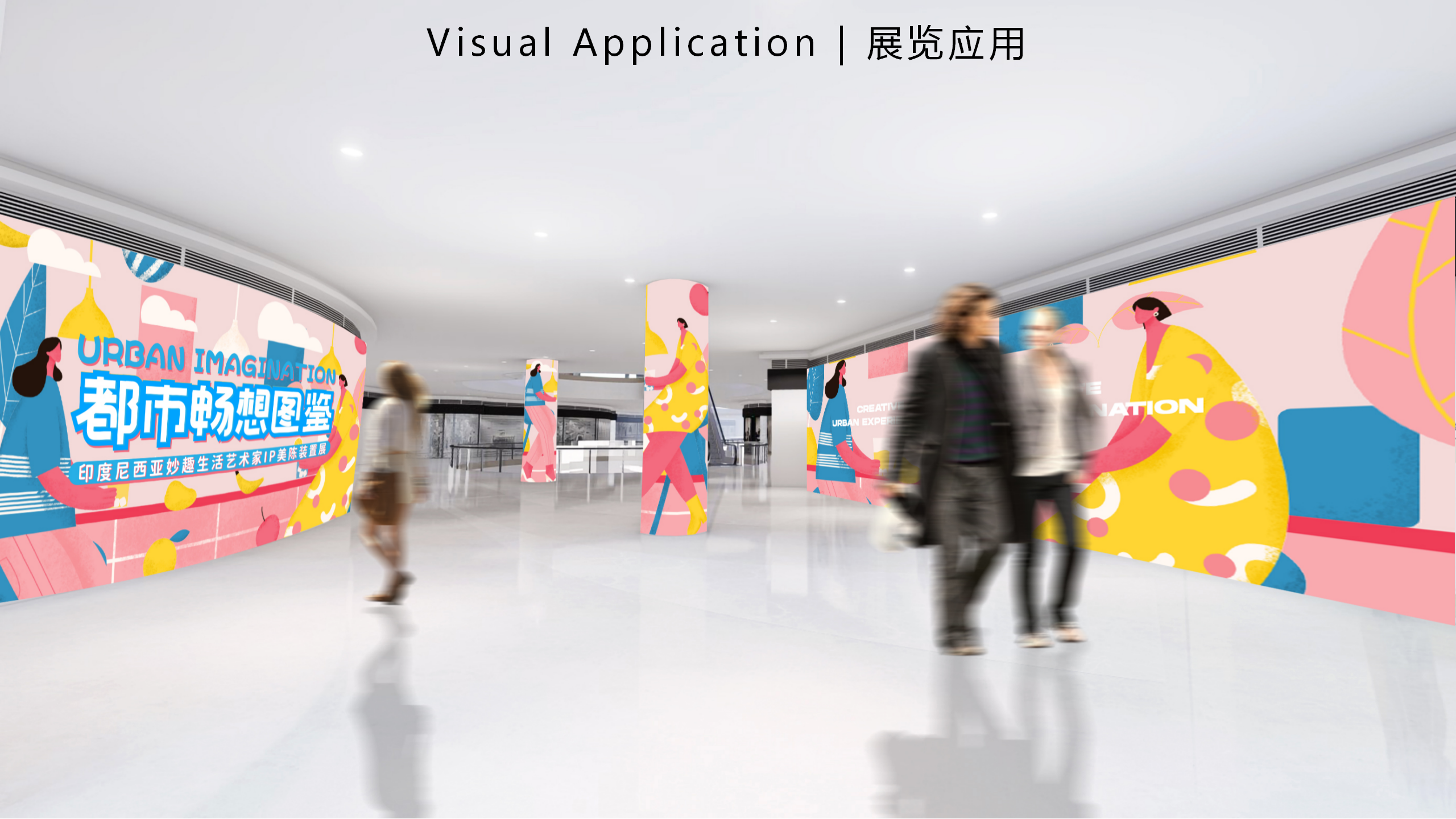 都市畅想图鉴-东南亚女性都市IP美陈装置展
