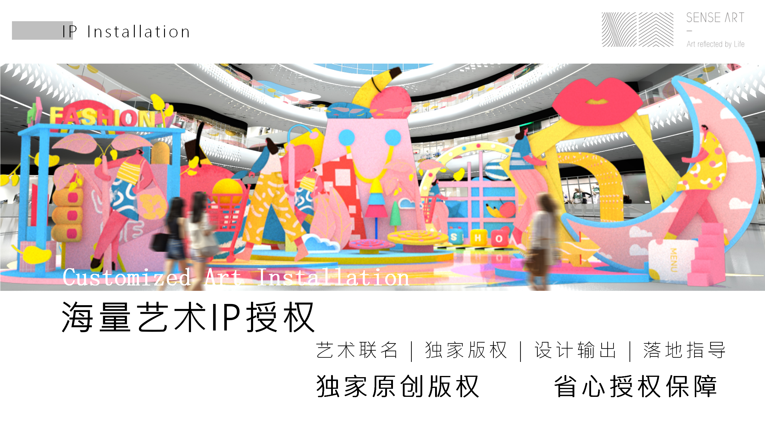 都市畅想图鉴-东南亚女性都市IP美陈装置展