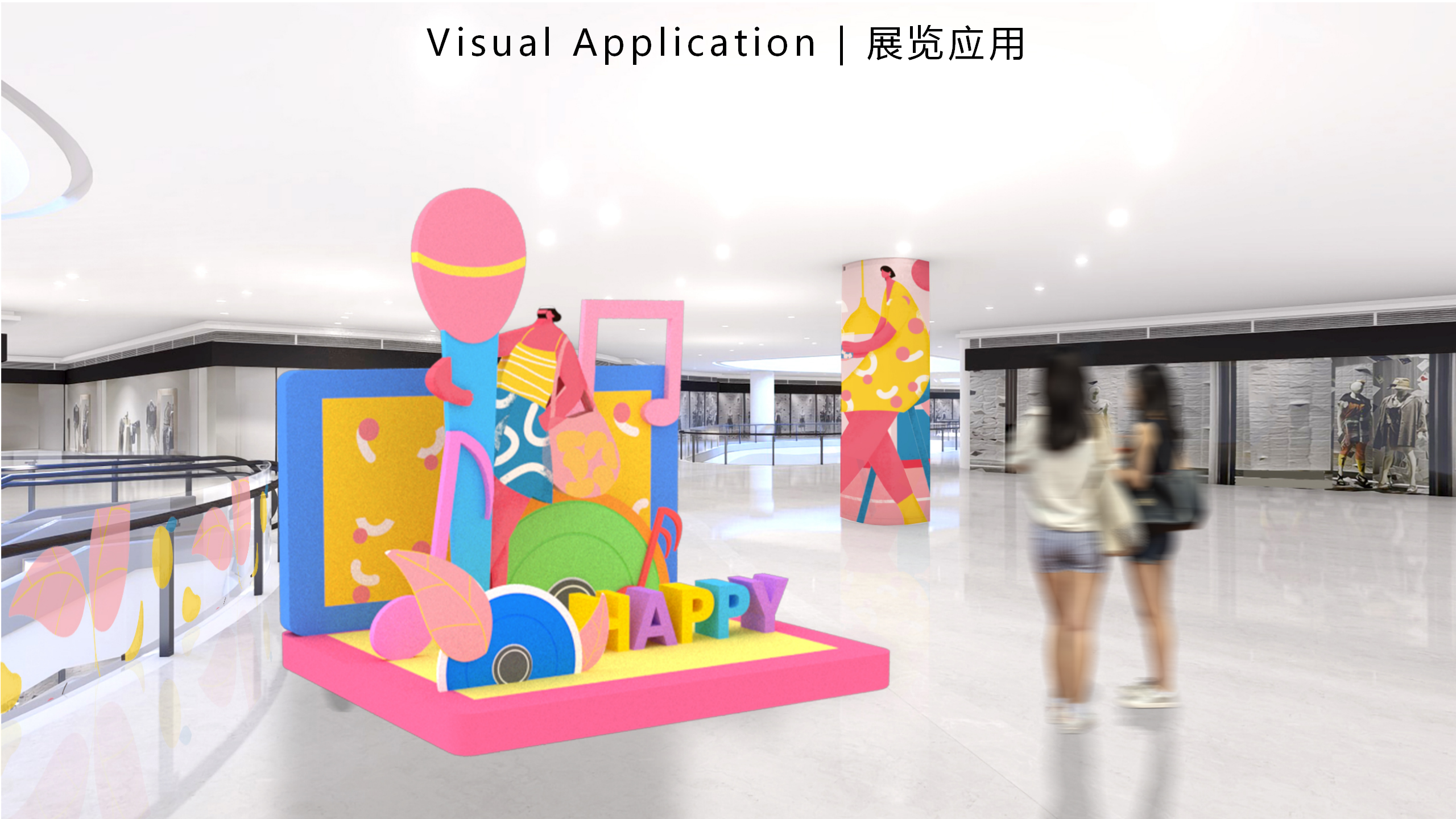都市畅想图鉴-东南亚女性都市IP美陈装置展