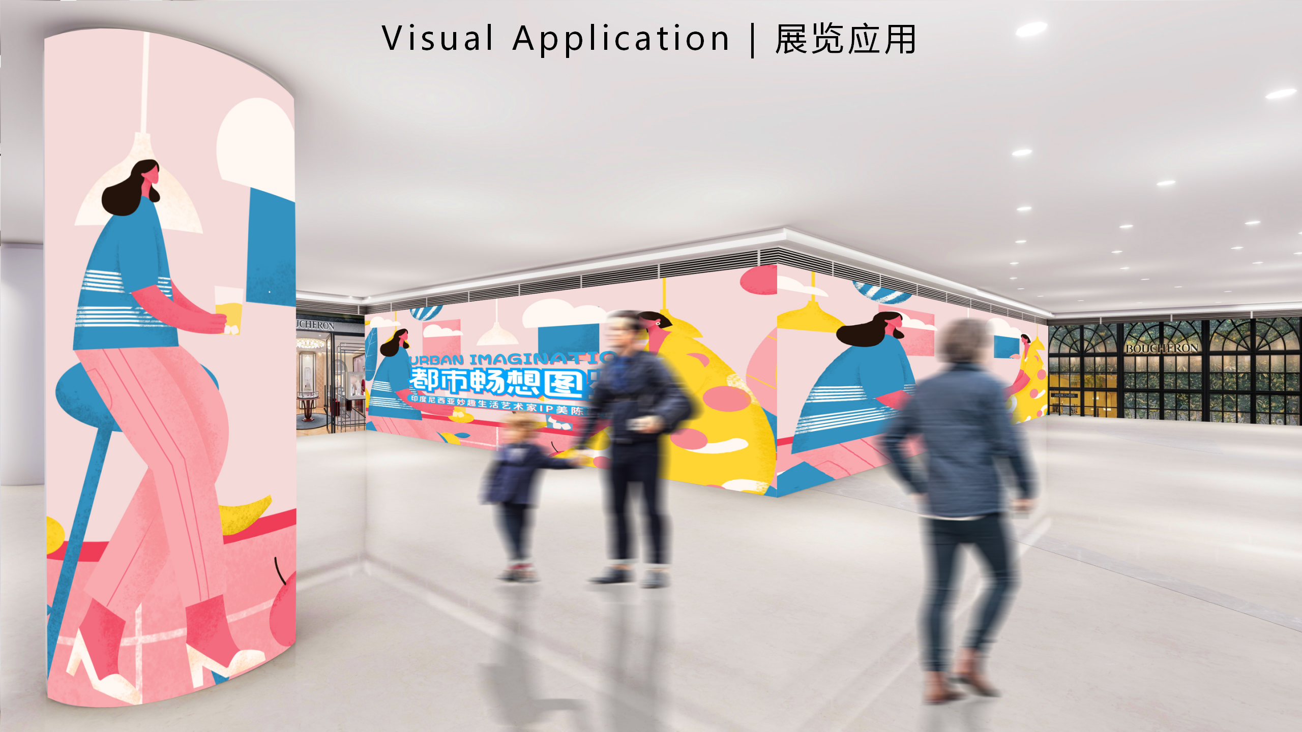 都市畅想图鉴-东南亚女性都市IP美陈装置展