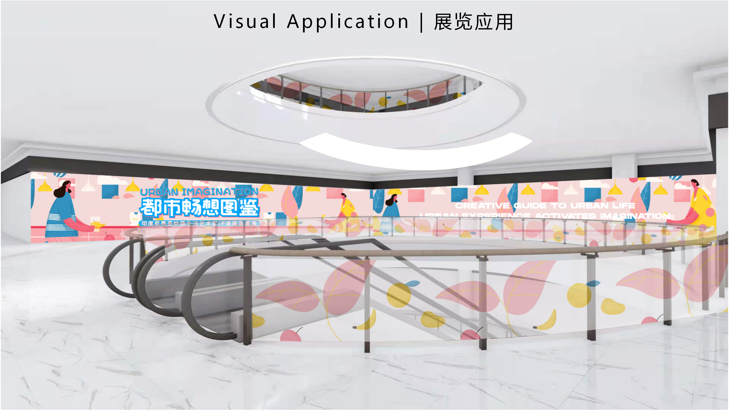 都市畅想图鉴-东南亚女性都市IP美陈装置展