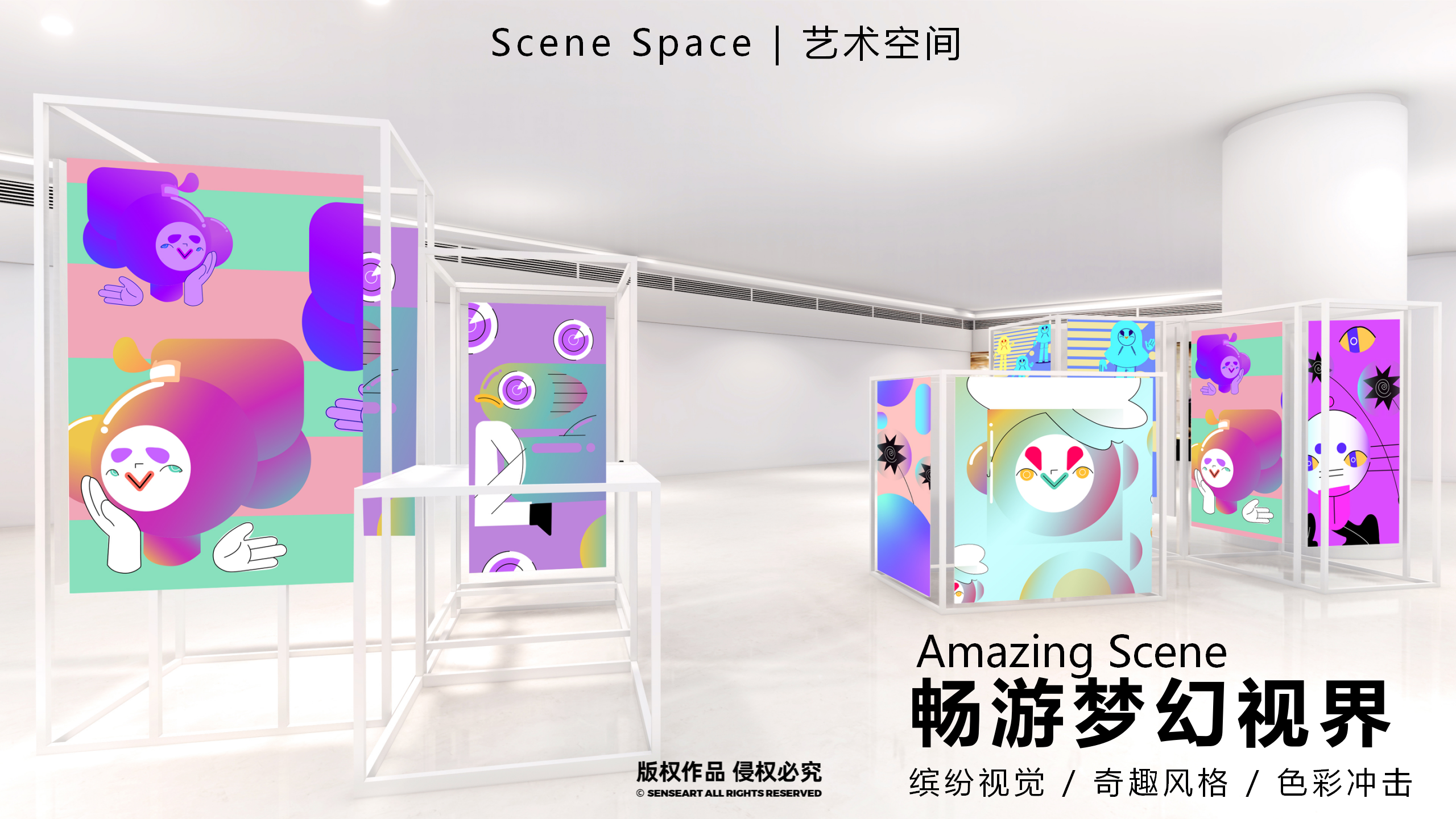 梦想星球奇遇记-南美星际航行奇遇IP美陈装置展