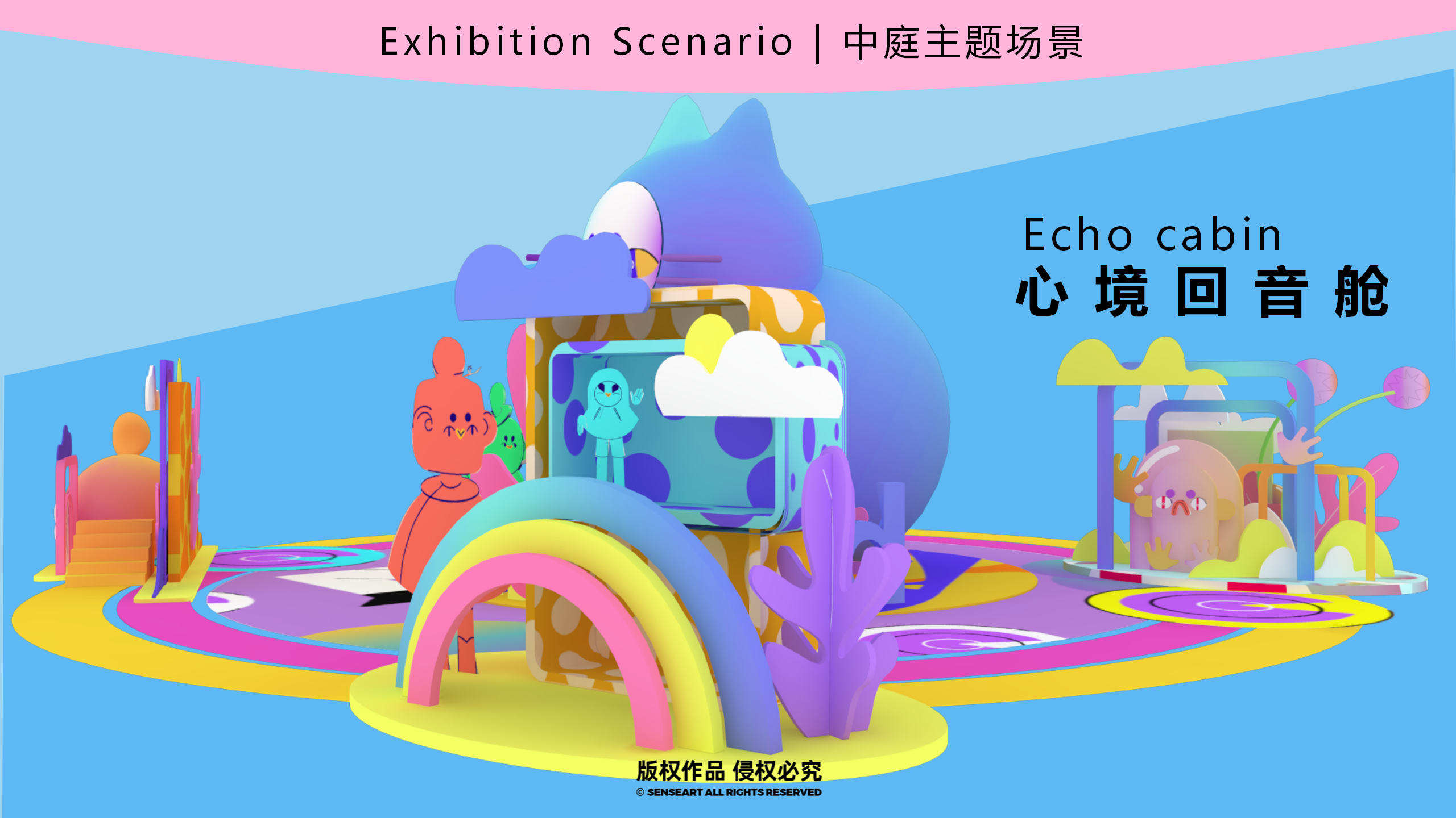 梦想星球奇遇记-南美星际航行奇遇IP美陈装置展