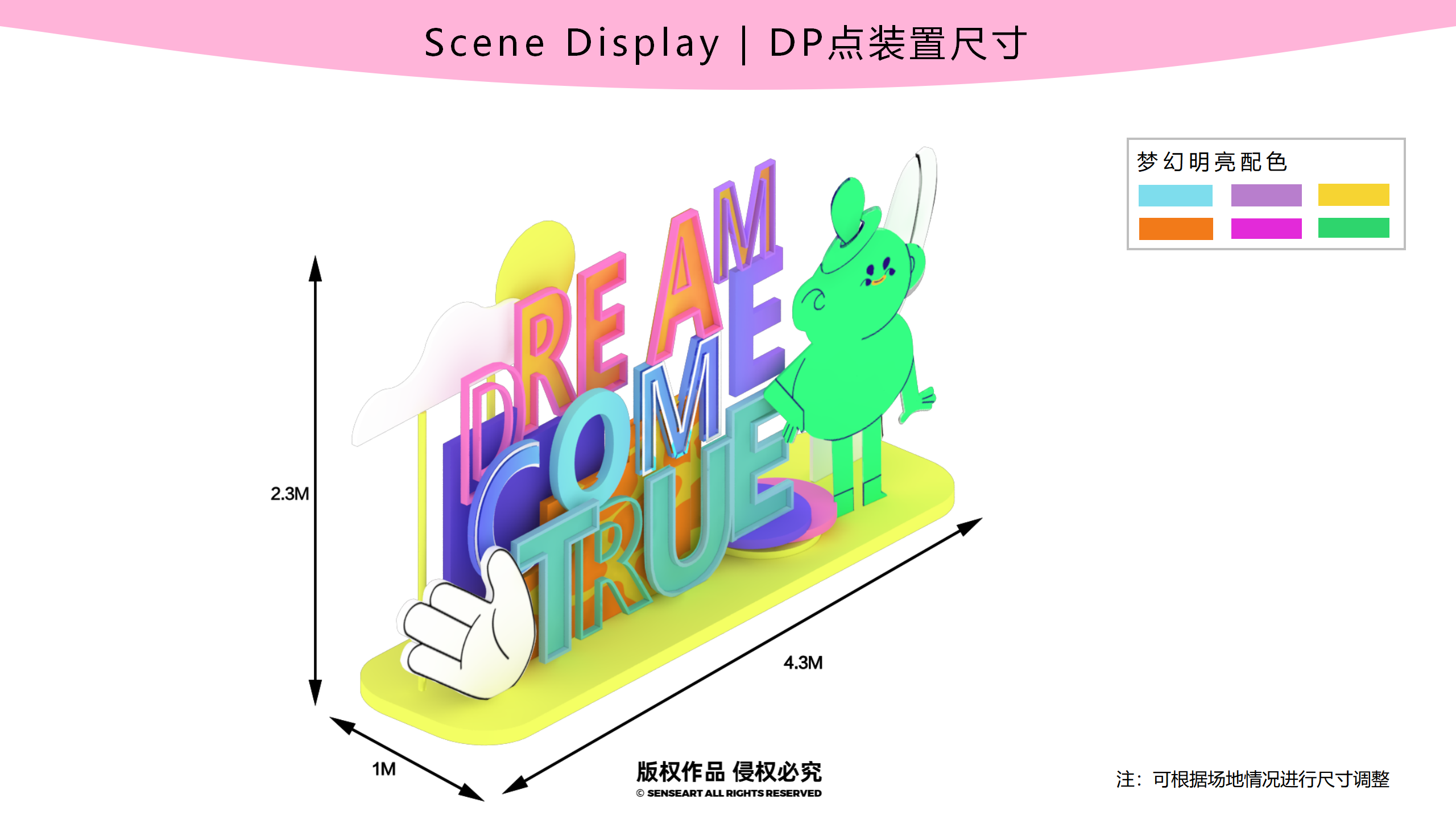 梦想星球奇遇记-南美星际航行奇遇IP美陈装置展