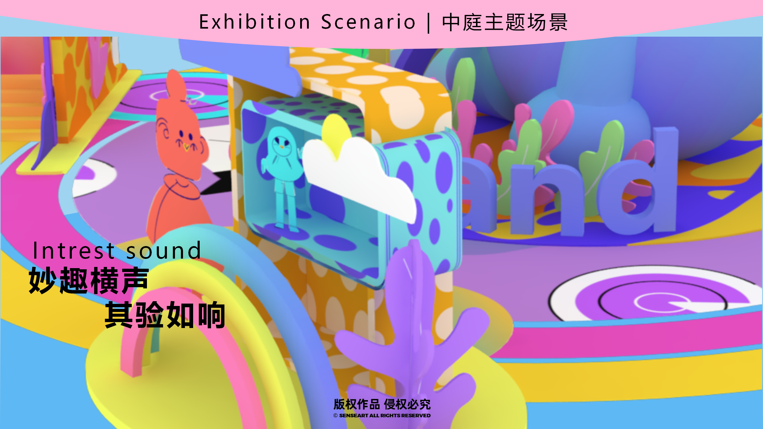 梦想星球奇遇记-南美星际航行奇遇IP美陈装置展