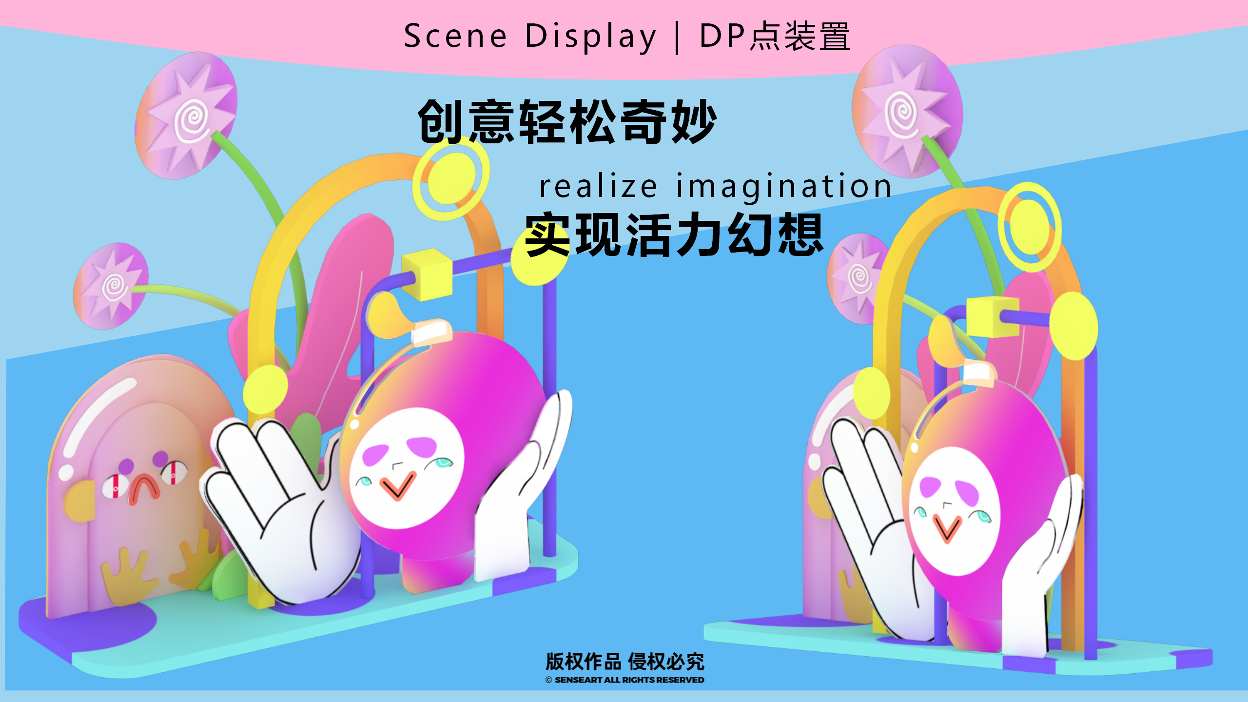梦想星球奇遇记-南美星际航行奇遇IP美陈装置展