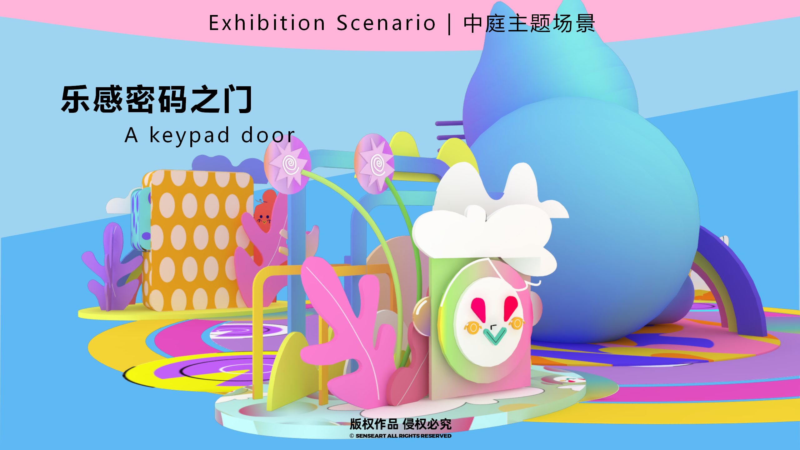 梦想星球奇遇记-南美星际航行奇遇IP美陈装置展