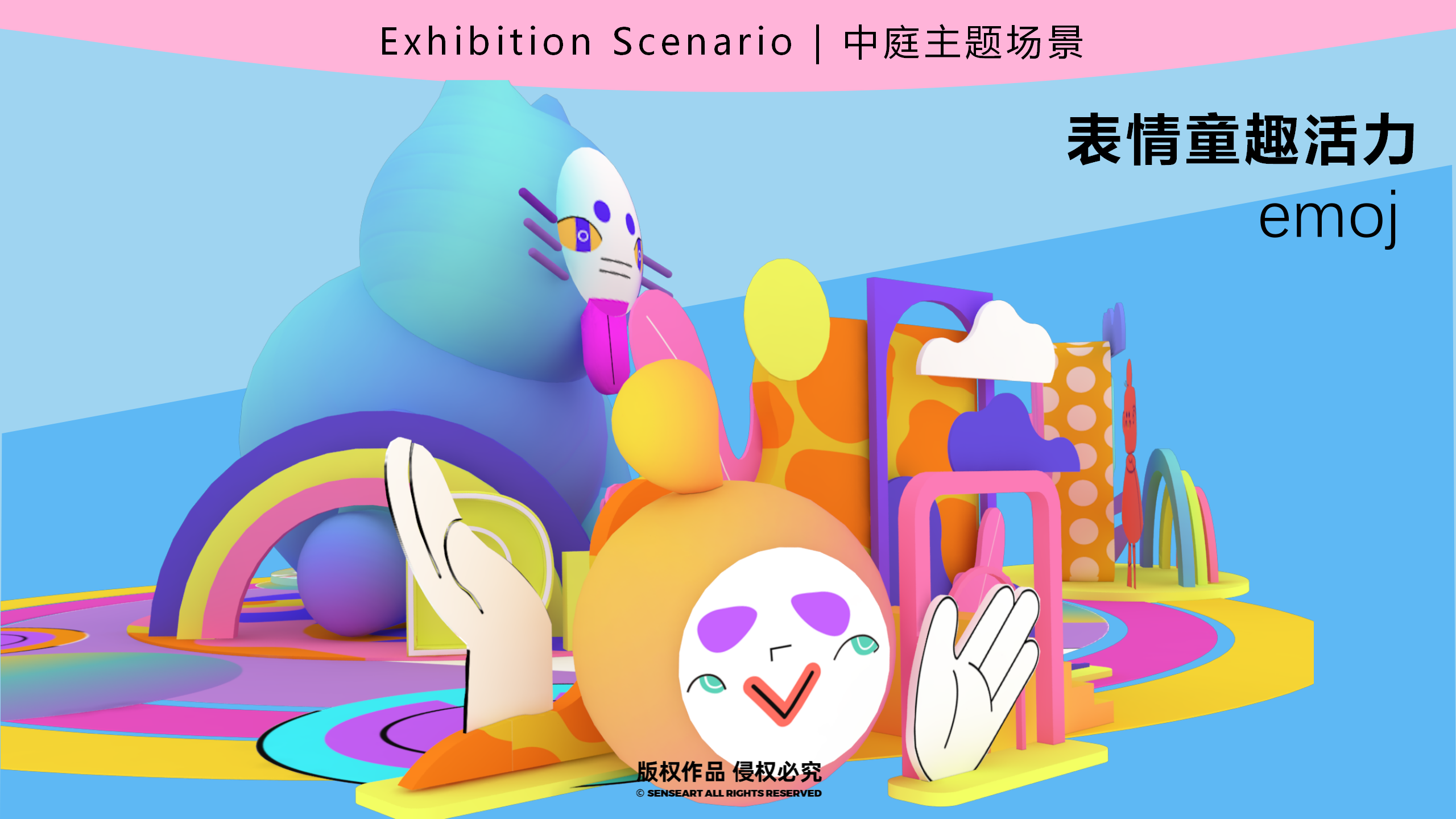 梦想星球奇遇记-南美星际航行奇遇IP美陈装置展