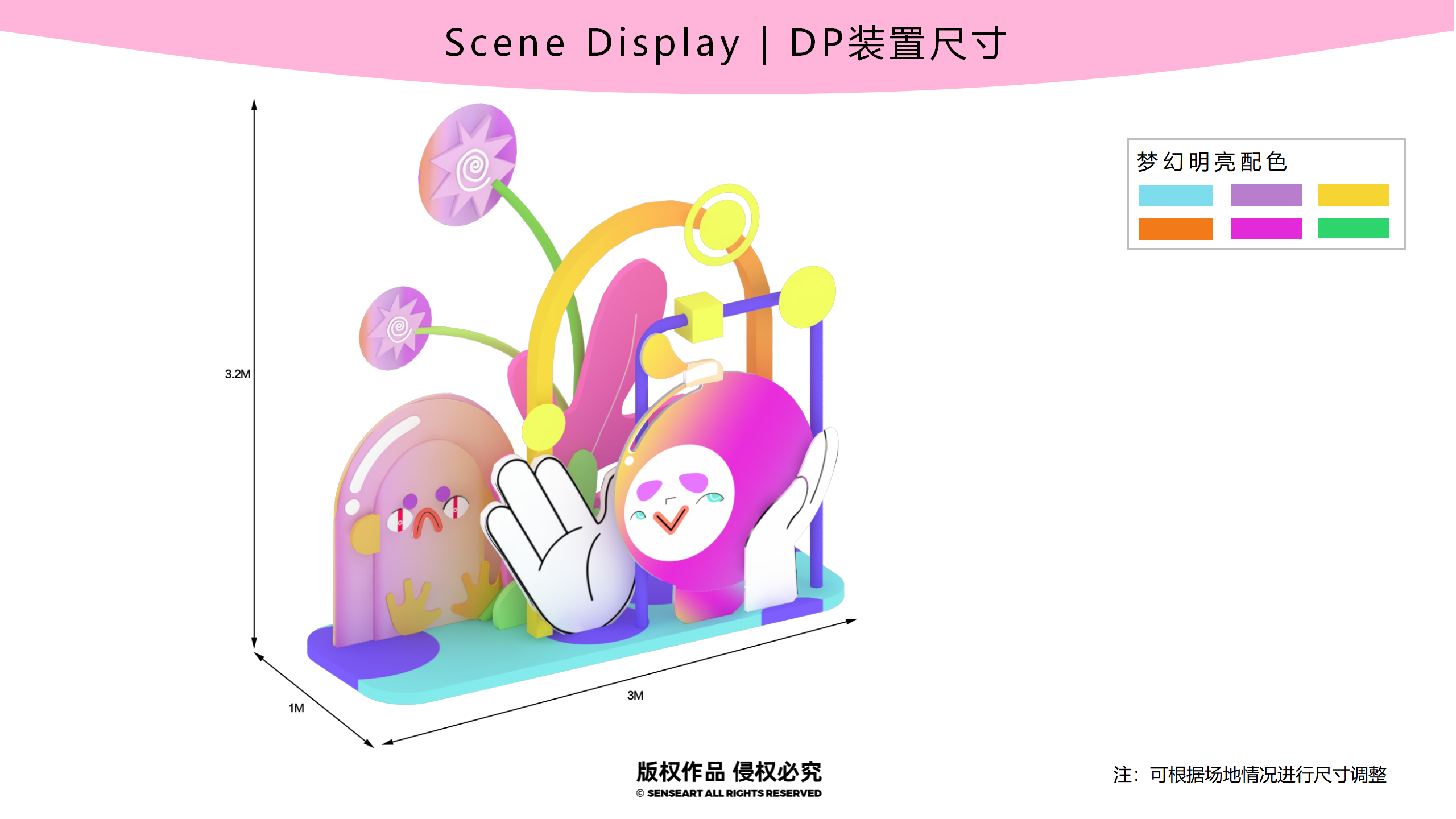 梦想星球奇遇记-南美星际航行奇遇IP美陈装置展
