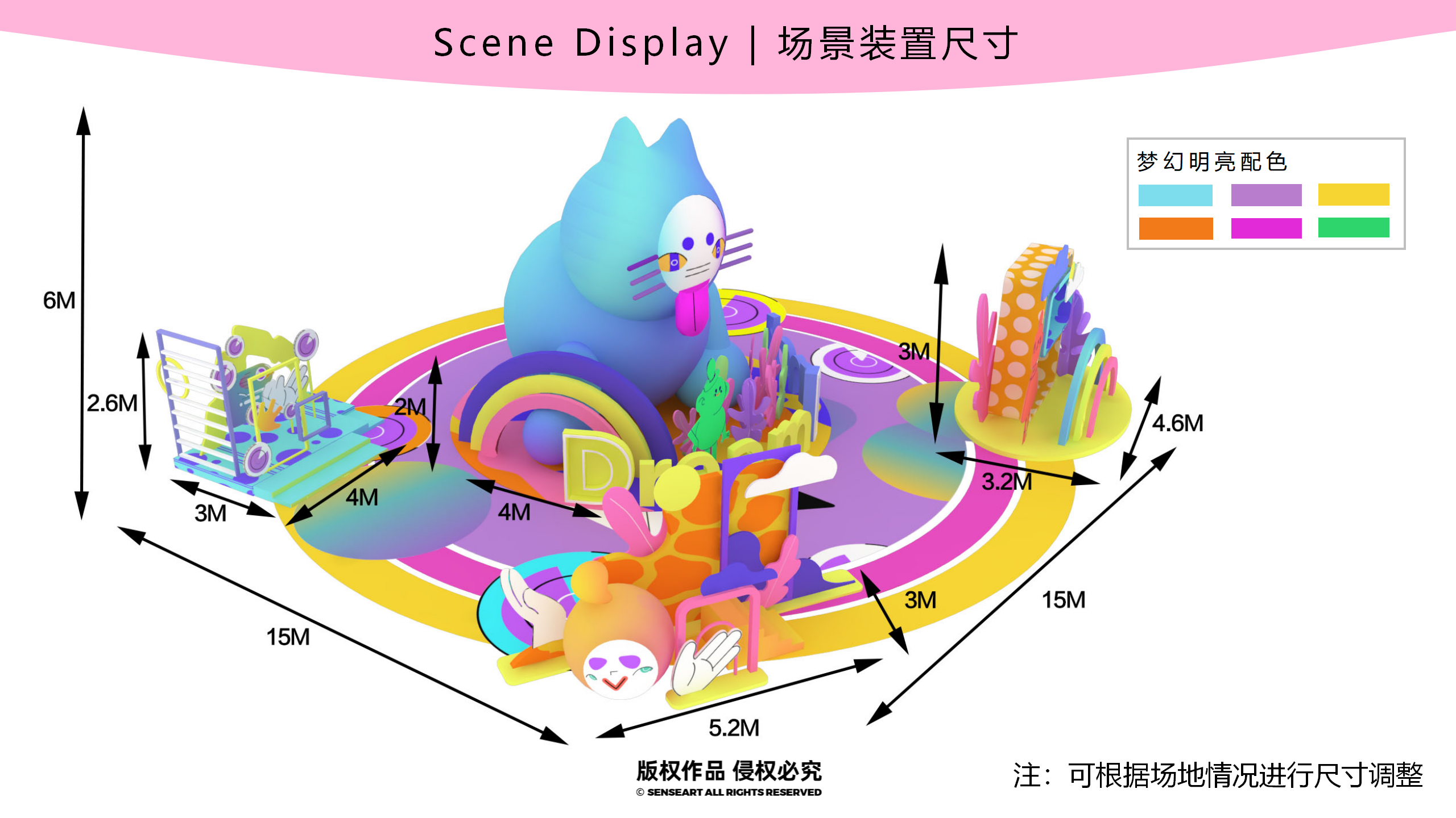 梦想星球奇遇记-南美星际航行奇遇IP美陈装置展