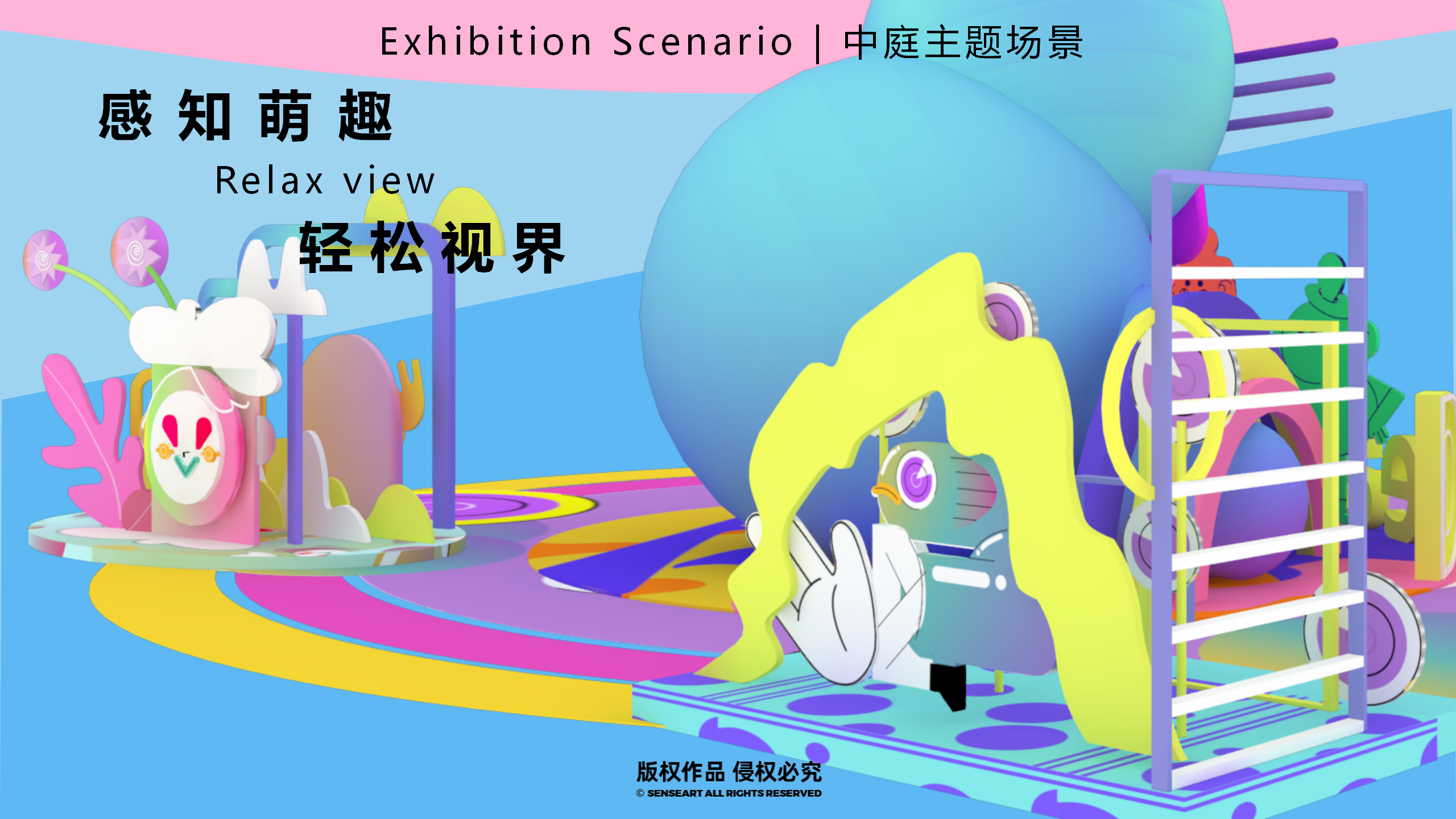 梦想星球奇遇记-南美星际航行奇遇IP美陈装置展