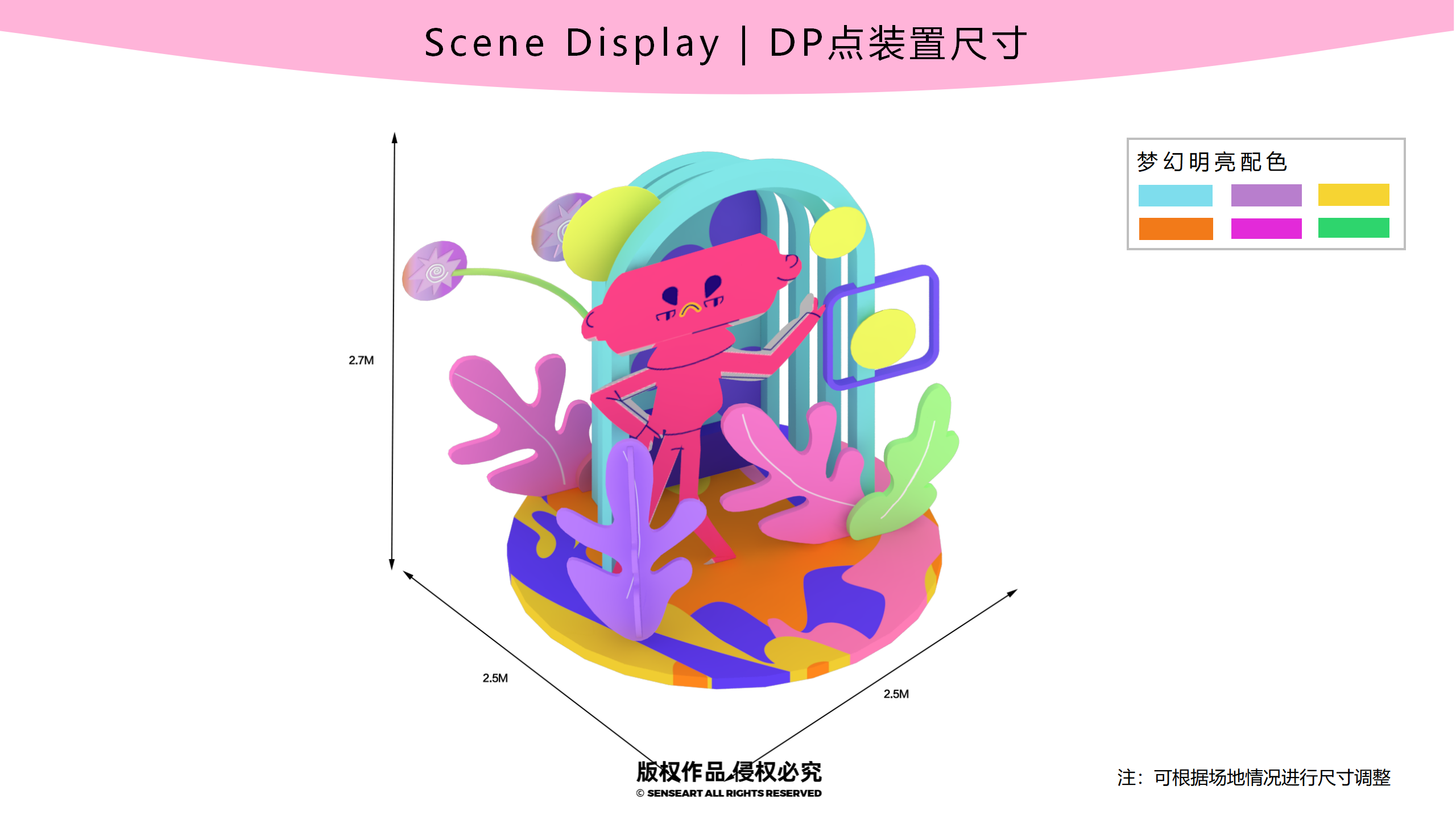 梦想星球奇遇记-南美星际航行奇遇IP美陈装置展