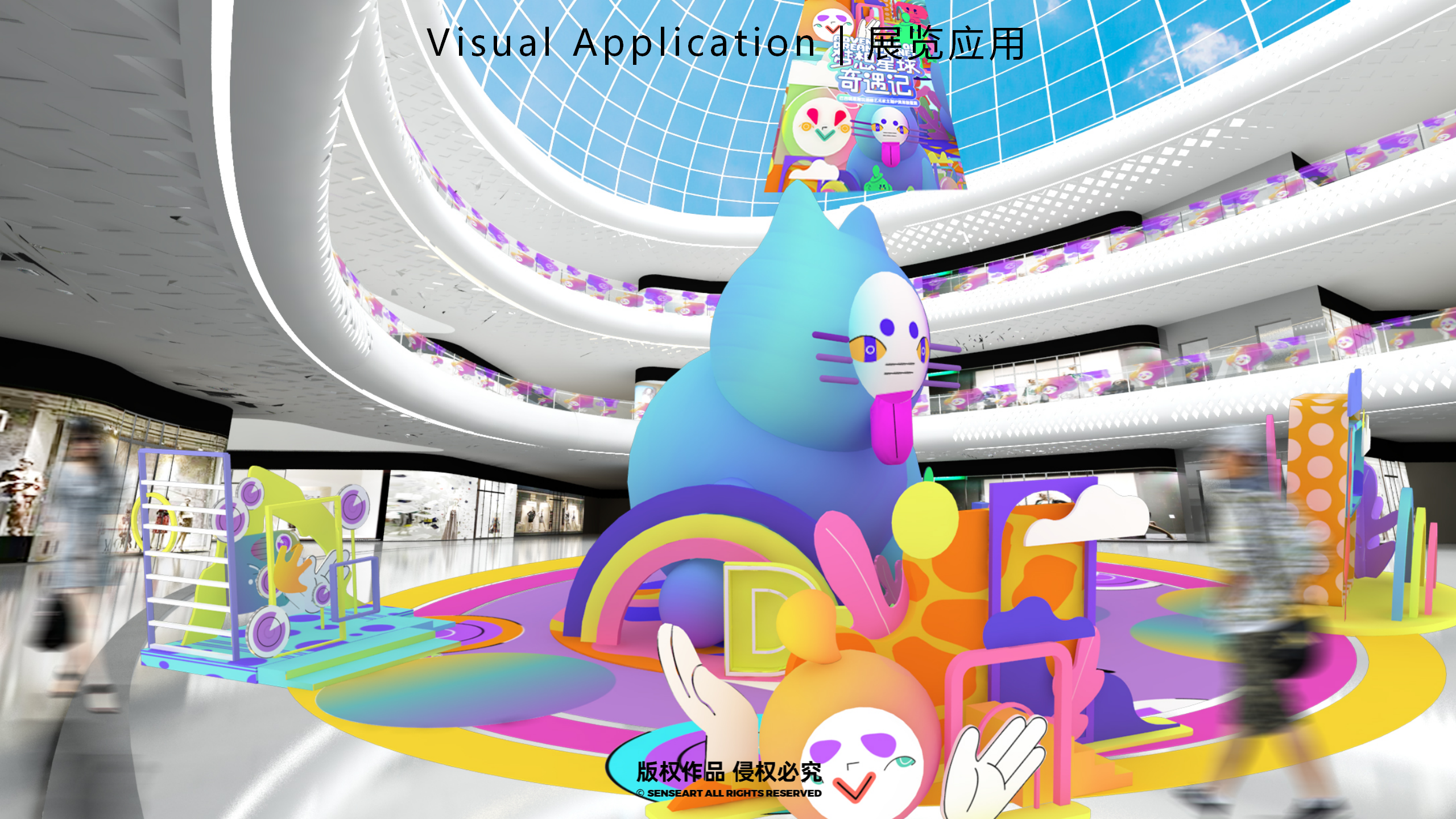 梦想星球奇遇记-南美星际航行奇遇IP美陈装置展
