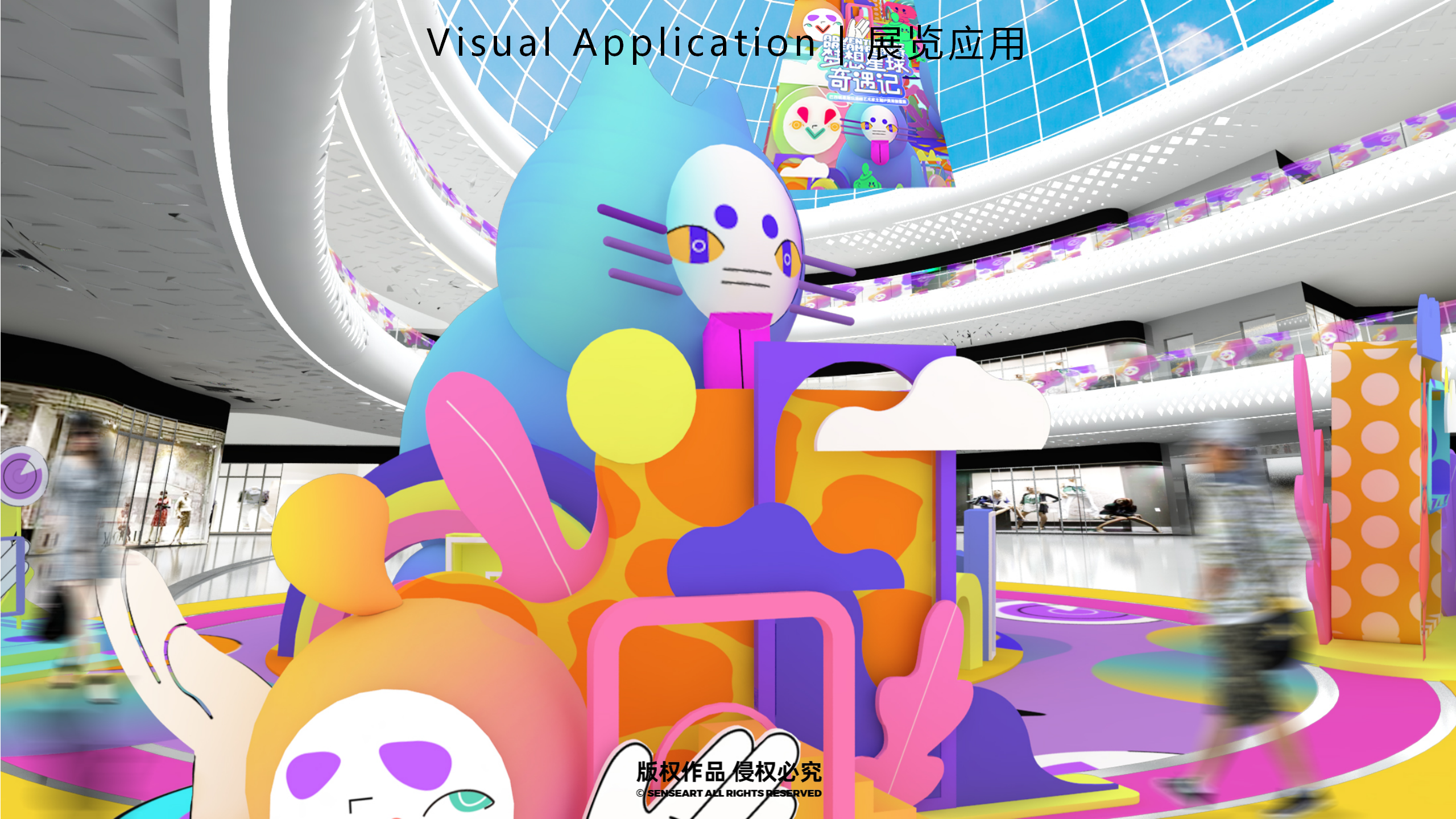 梦想星球奇遇记-南美星际航行奇遇IP美陈装置展