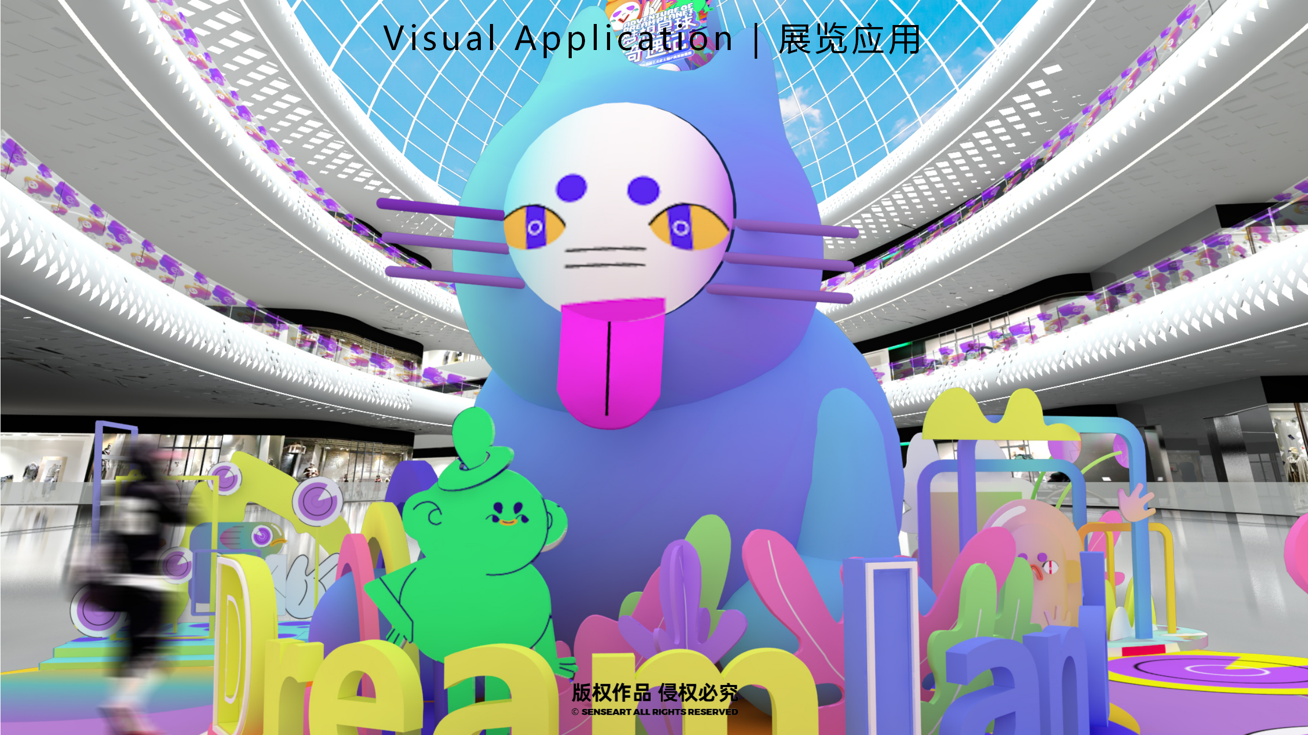 梦想星球奇遇记-南美星际航行奇遇IP美陈装置展