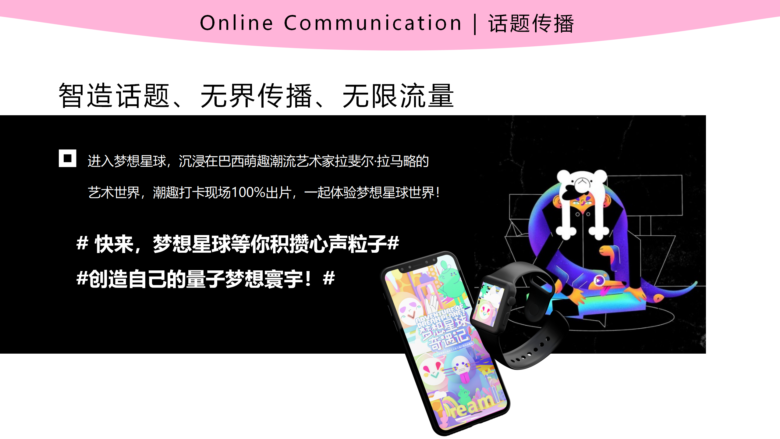 梦想星球奇遇记-南美星际航行奇遇IP美陈装置展