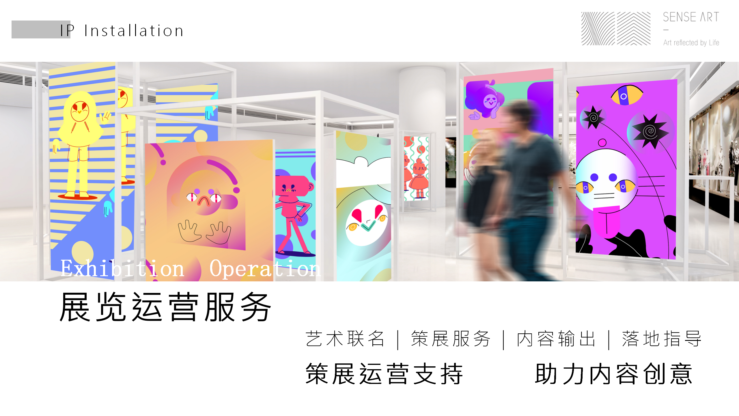 梦想星球奇遇记-南美星际航行奇遇IP美陈装置展