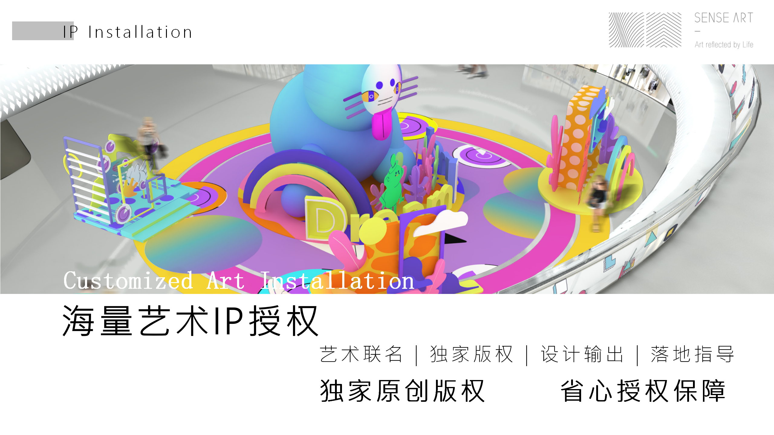 梦想星球奇遇记-南美星际航行奇遇IP美陈装置展