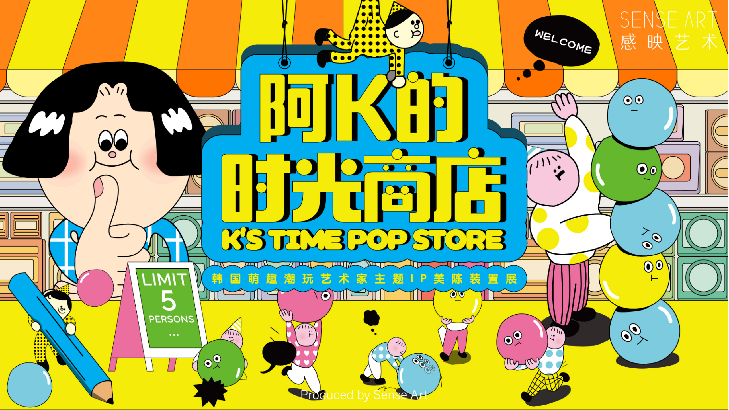 阿K的时光商店-韩国萌趣潮玩IP美陈装置展