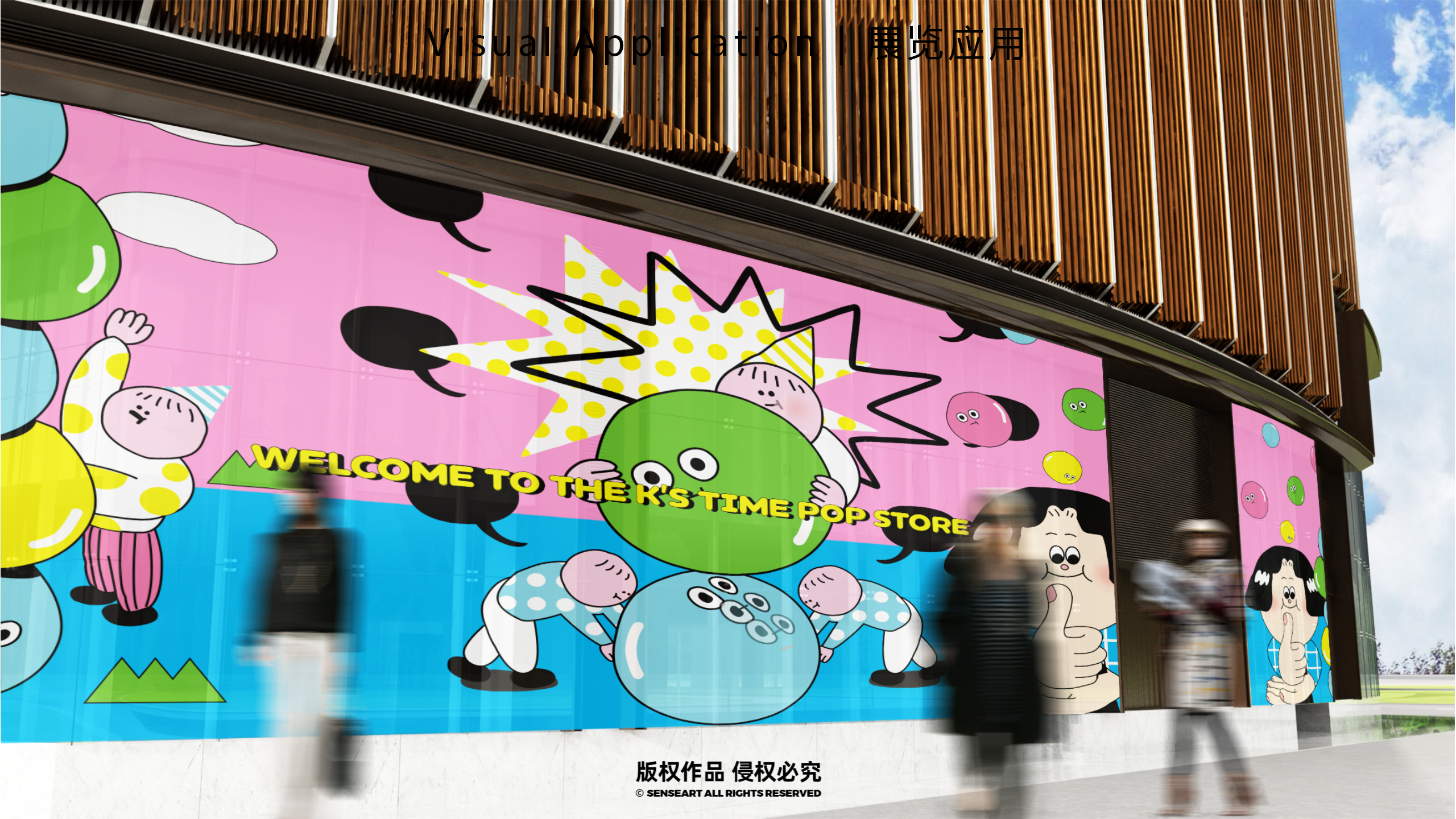 阿K的时光商店-韩国萌趣潮玩IP美陈装置展