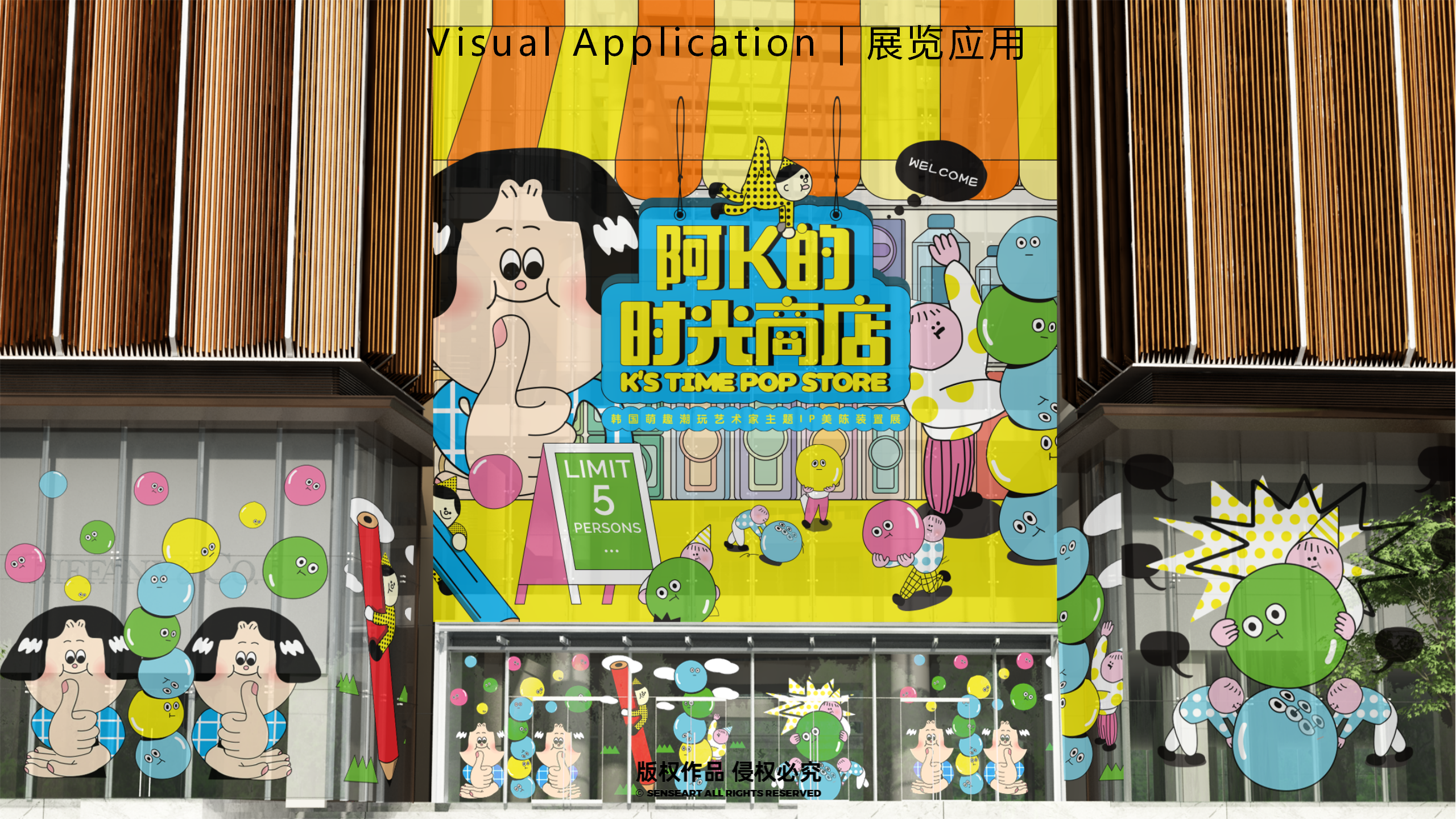 阿K的时光商店-韩国萌趣潮玩IP美陈装置展