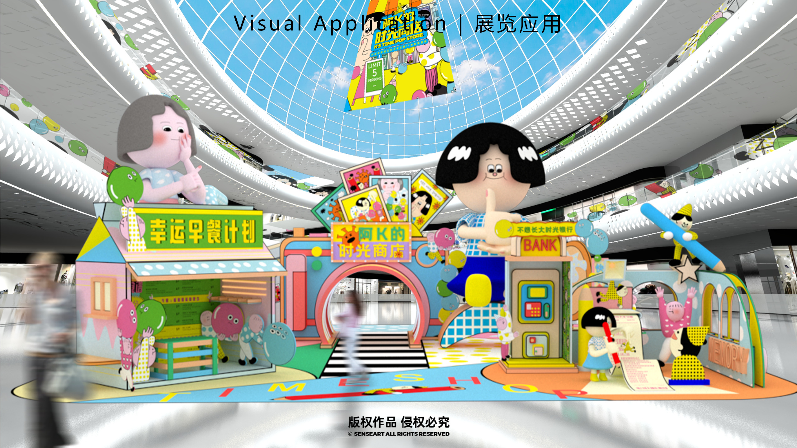 阿K的时光商店-韩国萌趣潮玩IP美陈装置展
