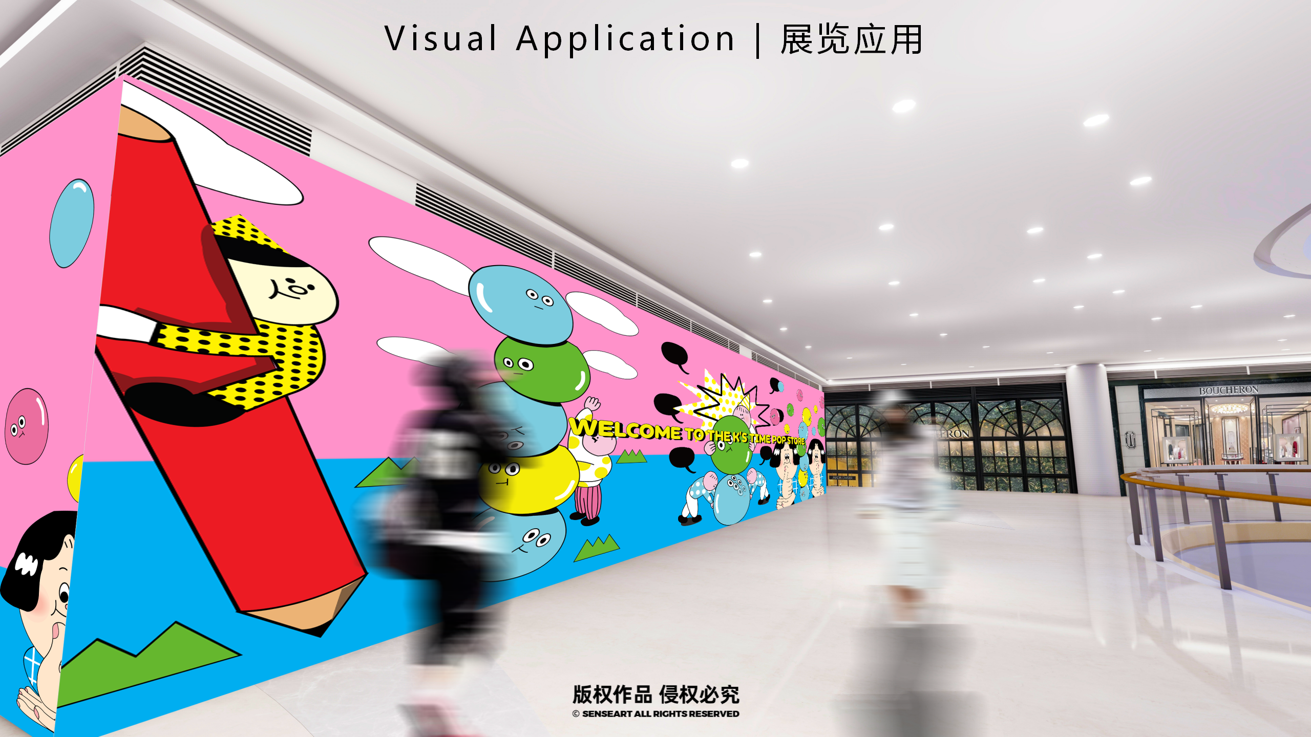 阿K的时光商店-韩国萌趣潮玩IP美陈装置展