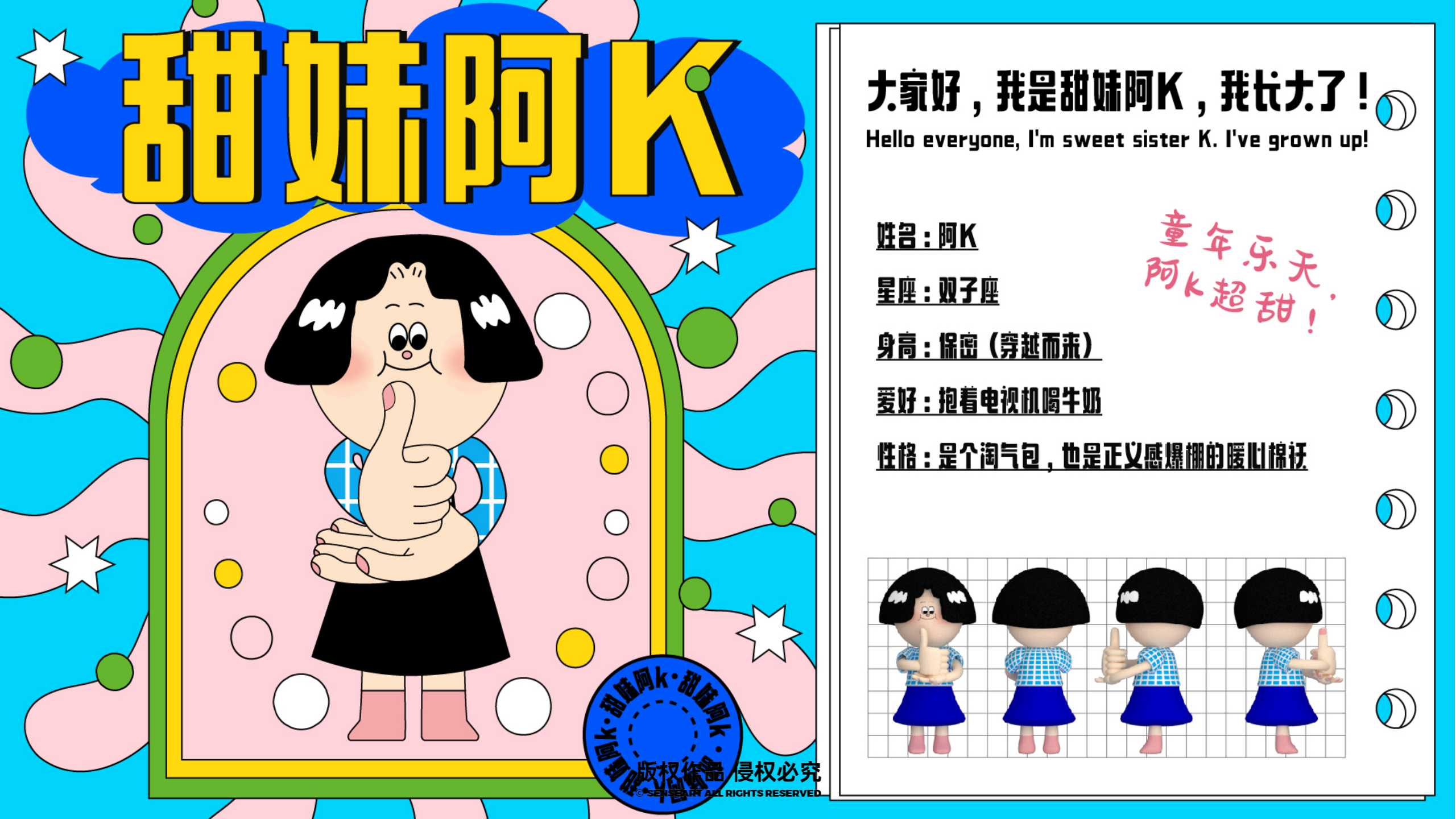 阿K的时光商店-韩国萌趣潮玩IP美陈装置展